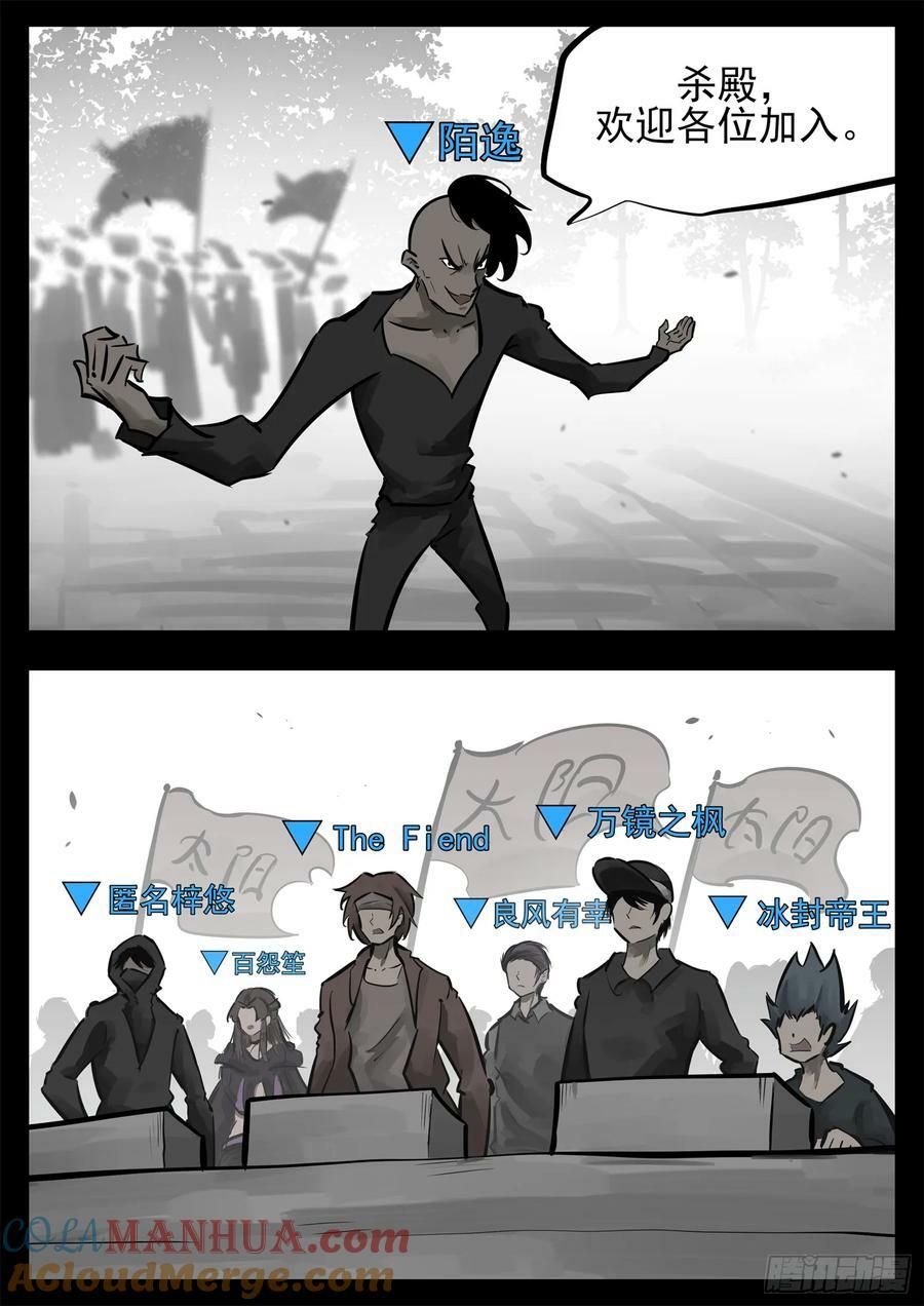 第二百四十章 请玩家选择阵营4