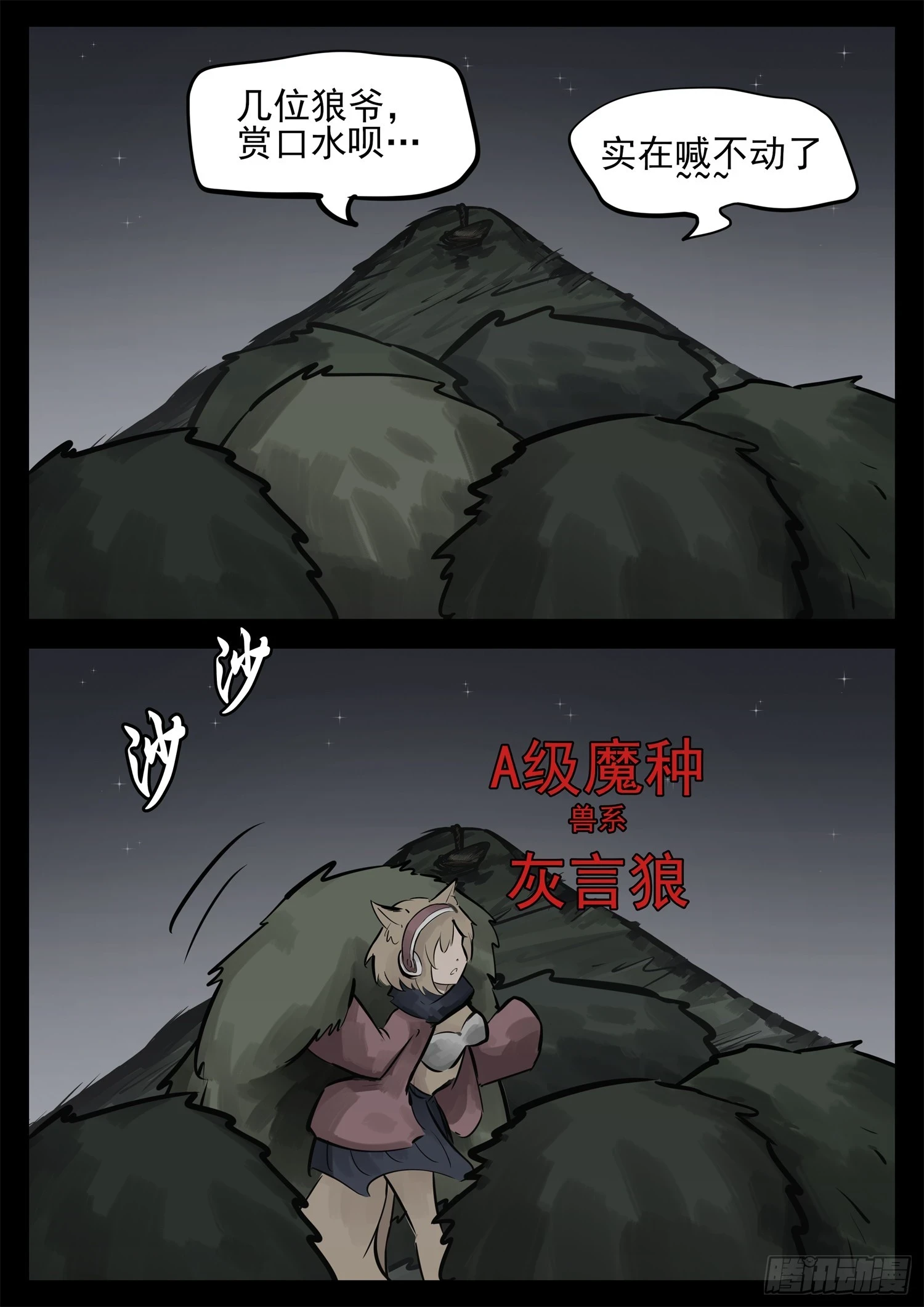 第二百二十七章 我怎么没闻到9