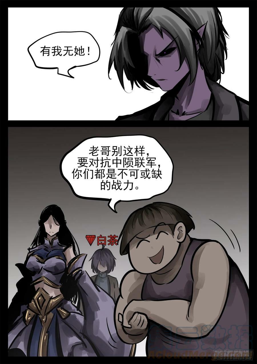 第二百三十五章 不共戴天26