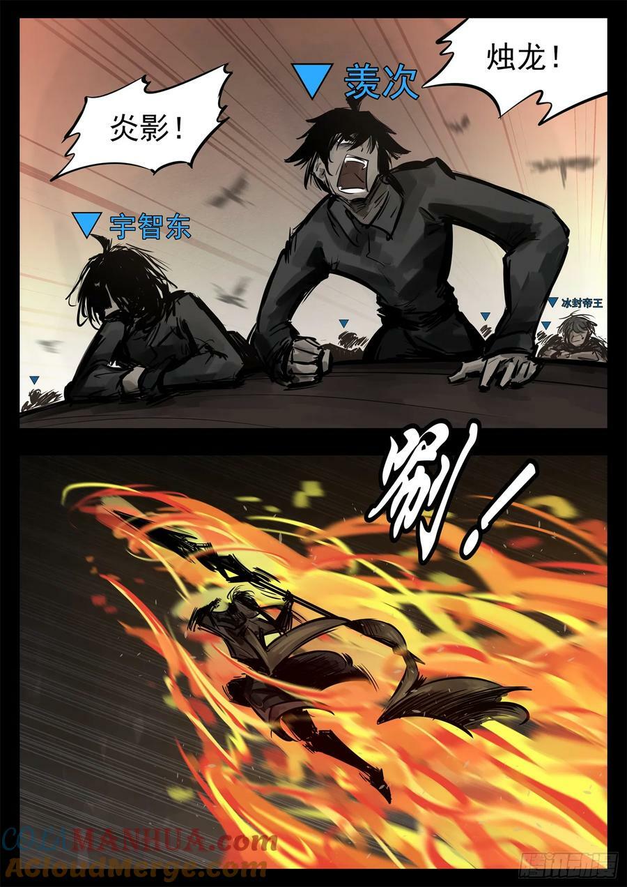 第二百四十七章 视死如归6