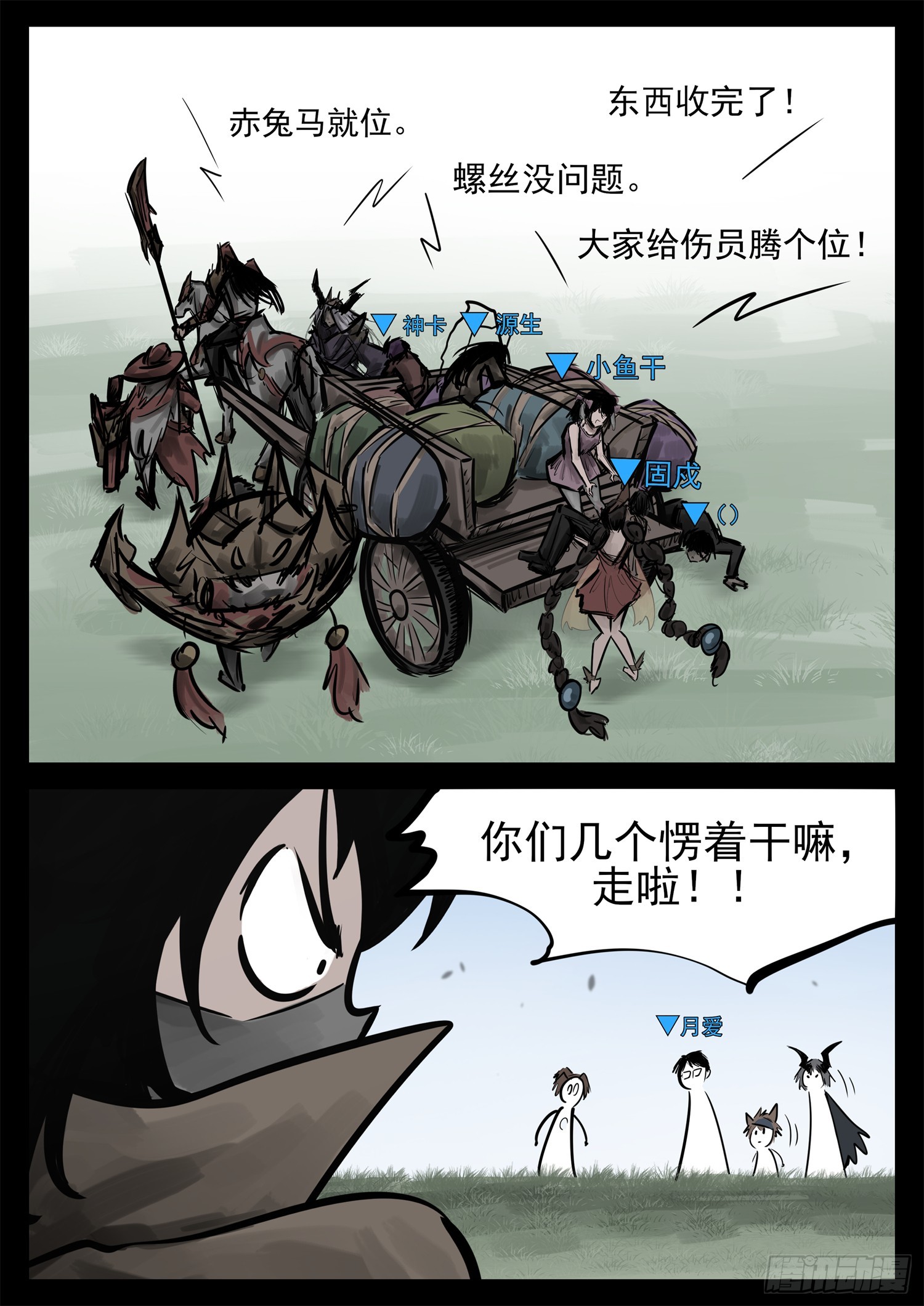 第二百二十五章 草原狼族8