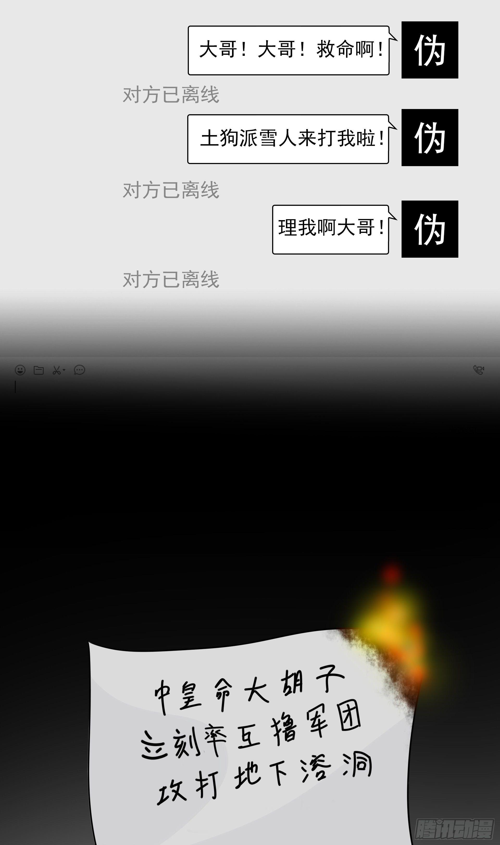 第六十一章 暗度陈仓？68