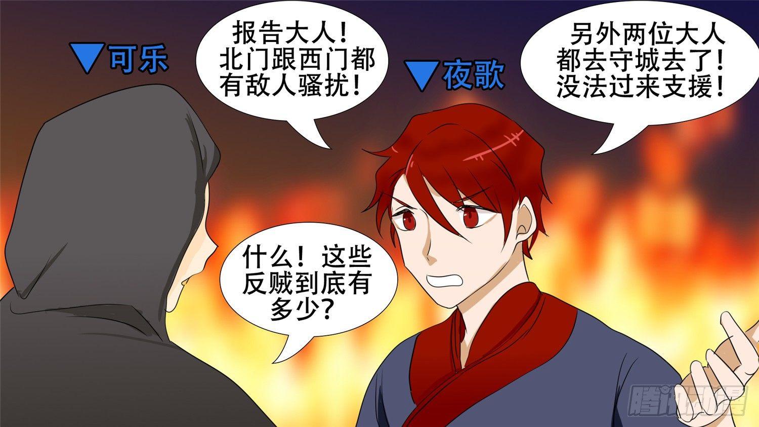 第二十五章 逃生26