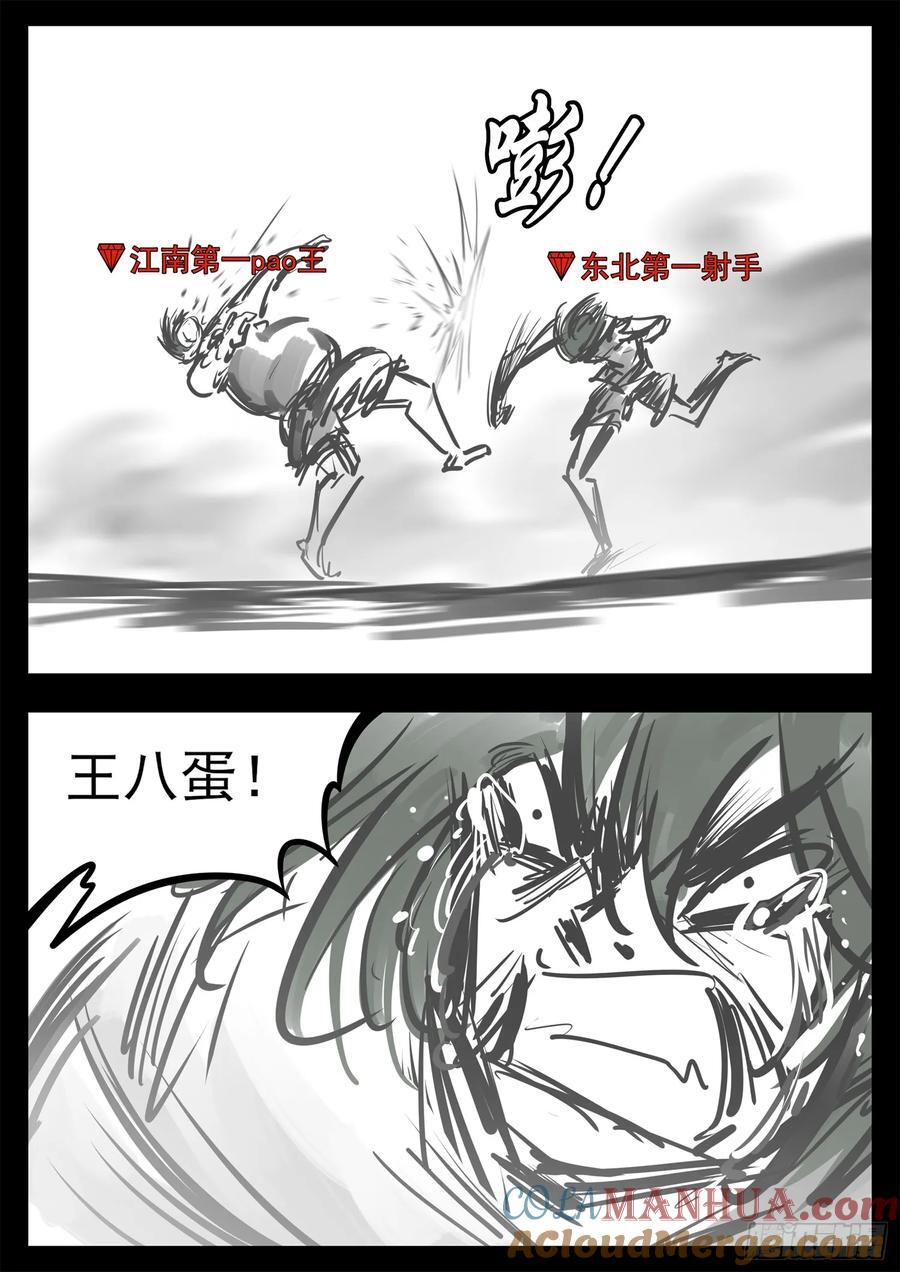 第二百五十五章 村长来了24