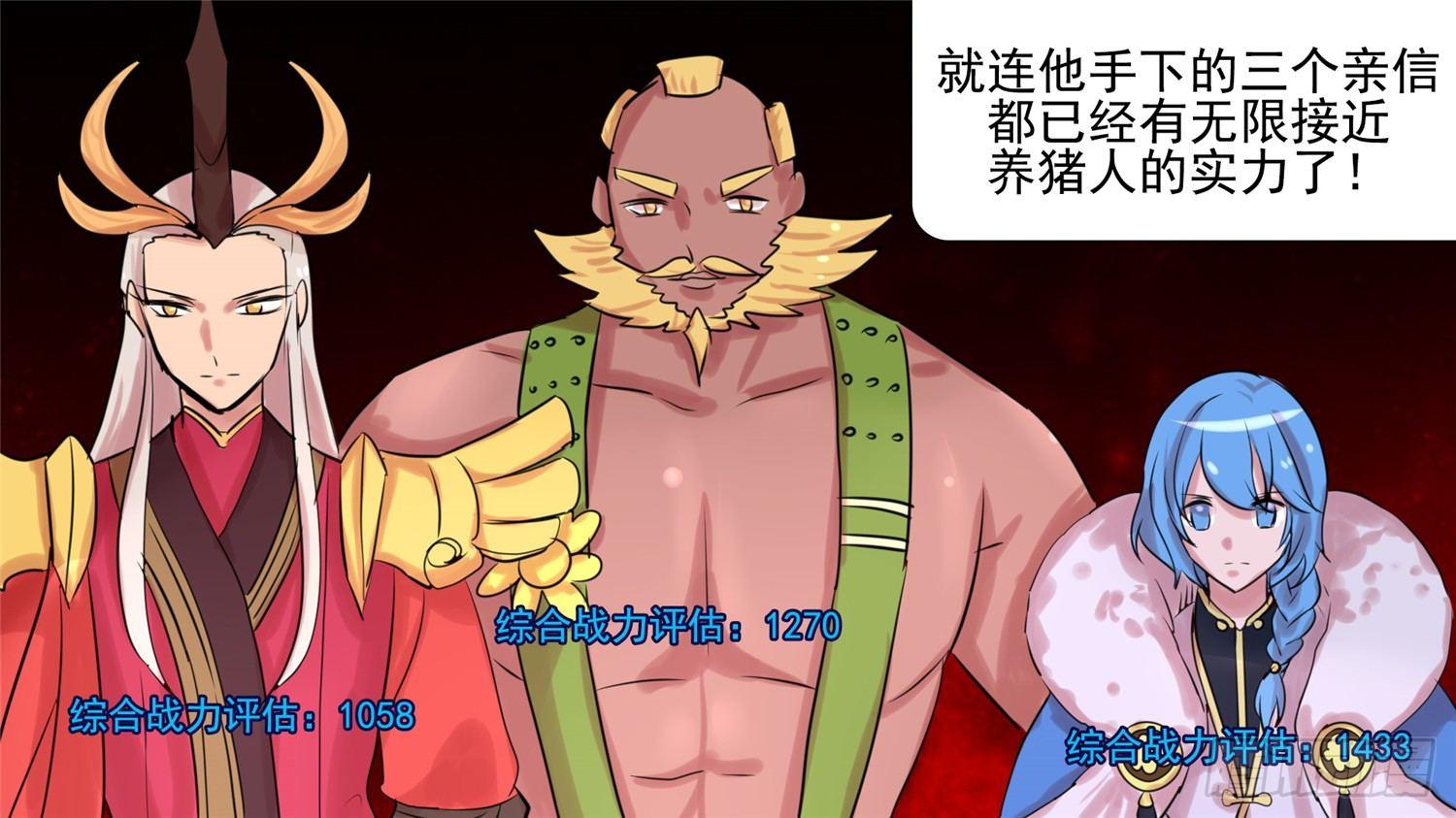 第二十三章 准备作战52