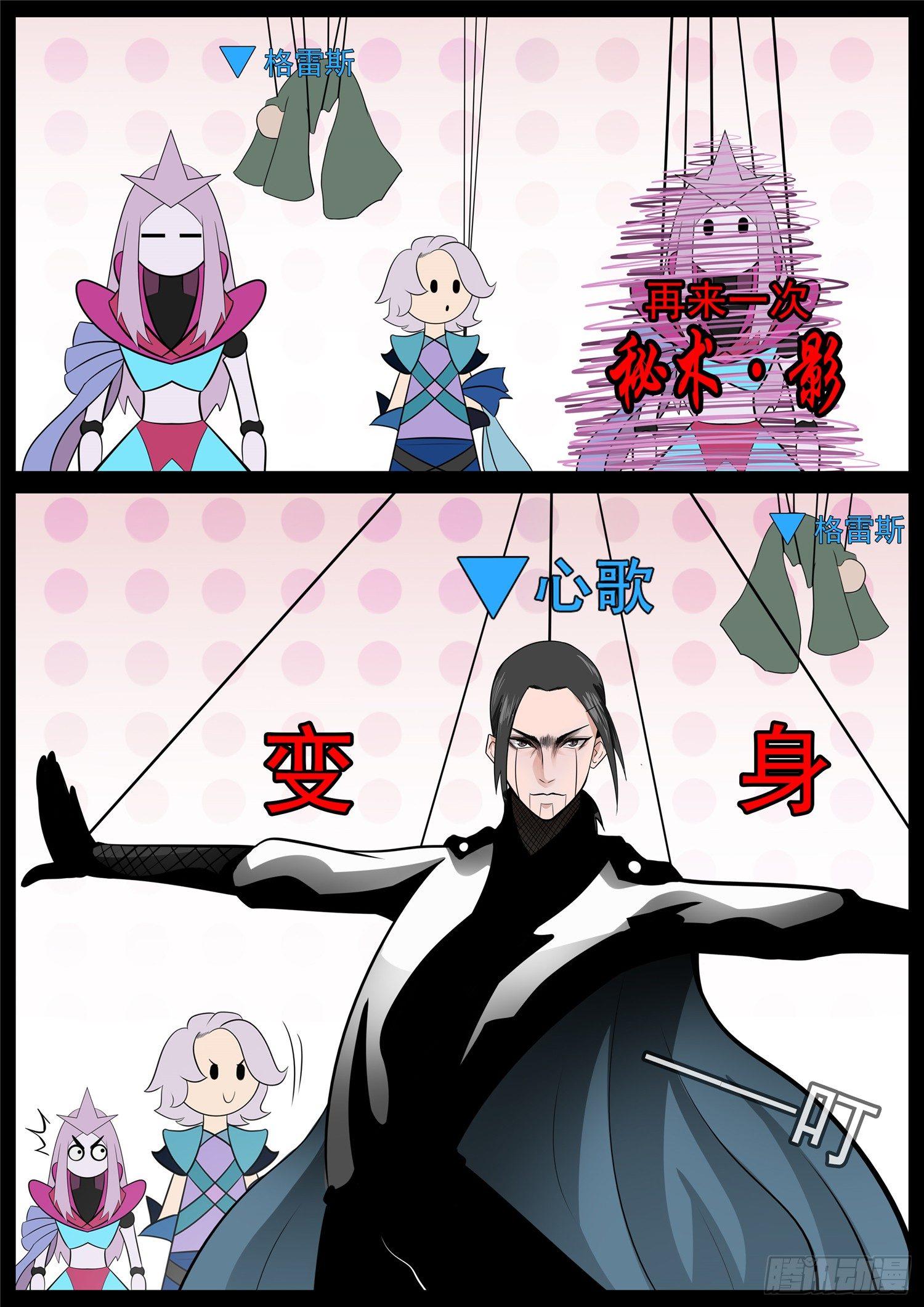 第七十四章 物是人非15