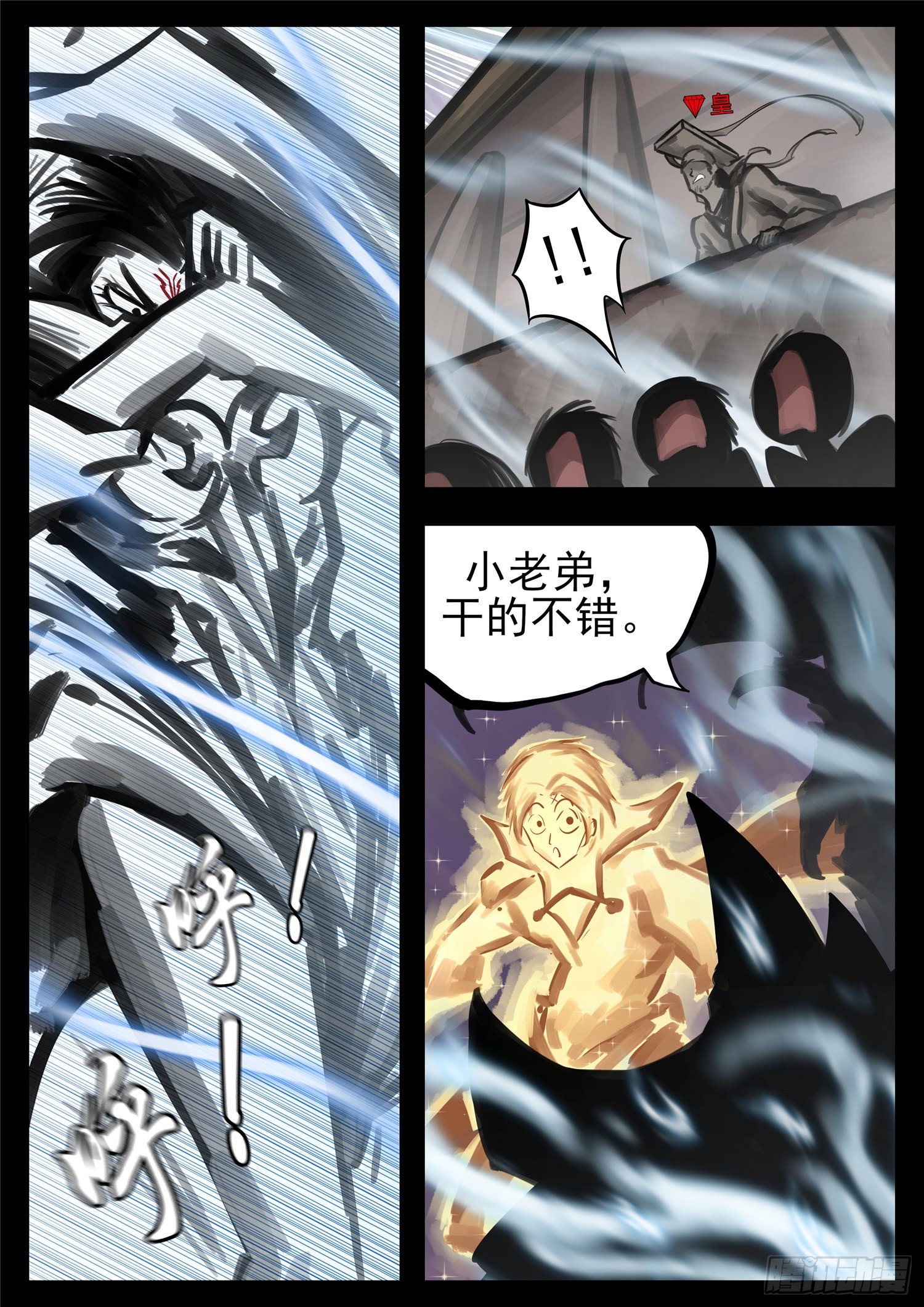 第一百八十五章 幽冥之眼10