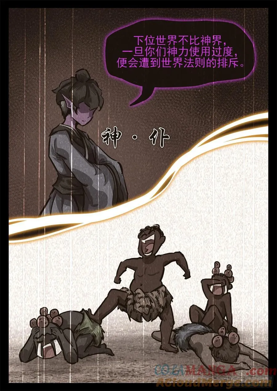 第二百九十二章 不玩了26