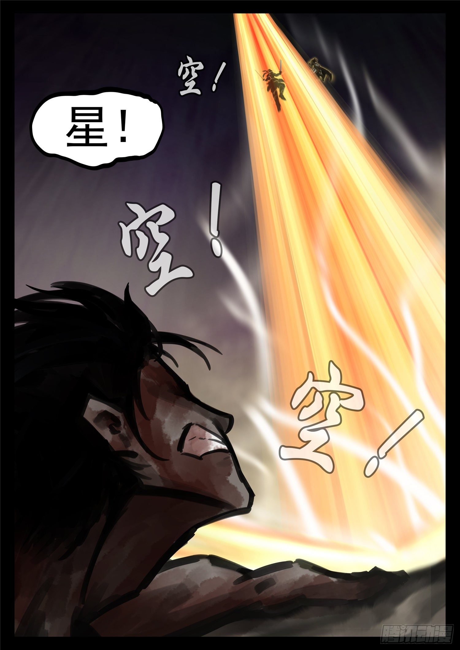 第一百八十三章 等一颗星31