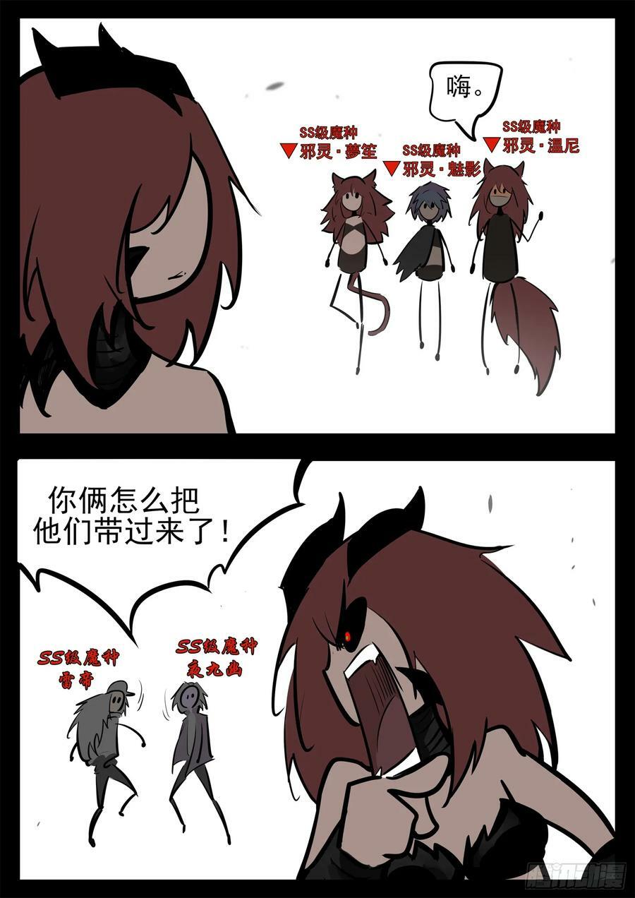 第二百四十八章 谁开的域门27