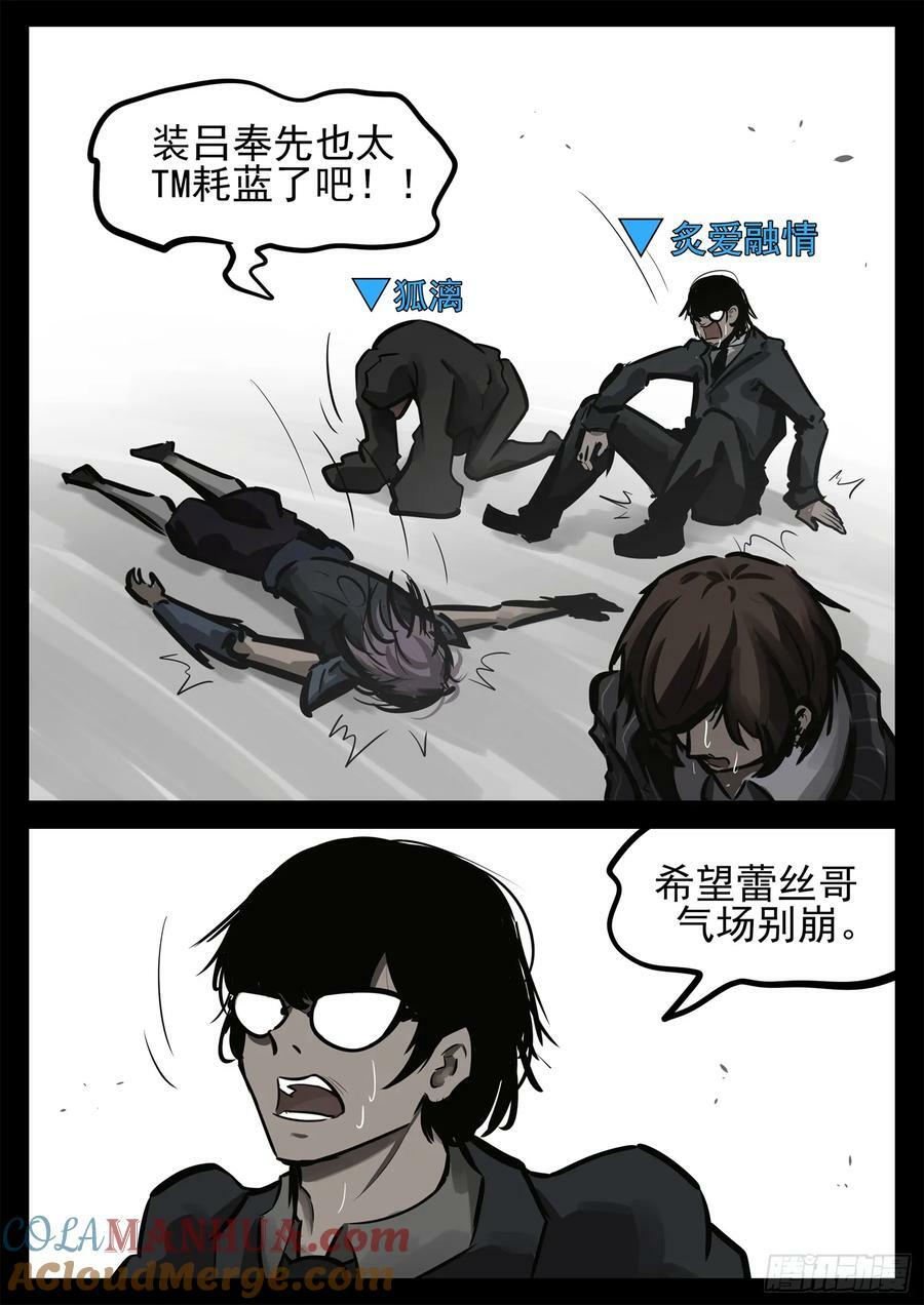 第二百三十九章 格雷斯宣言18