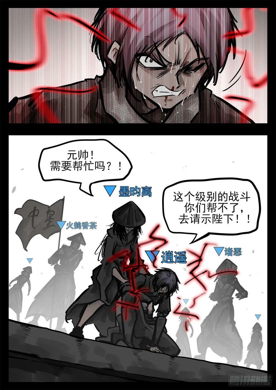 第二百五十章 又来变数9
