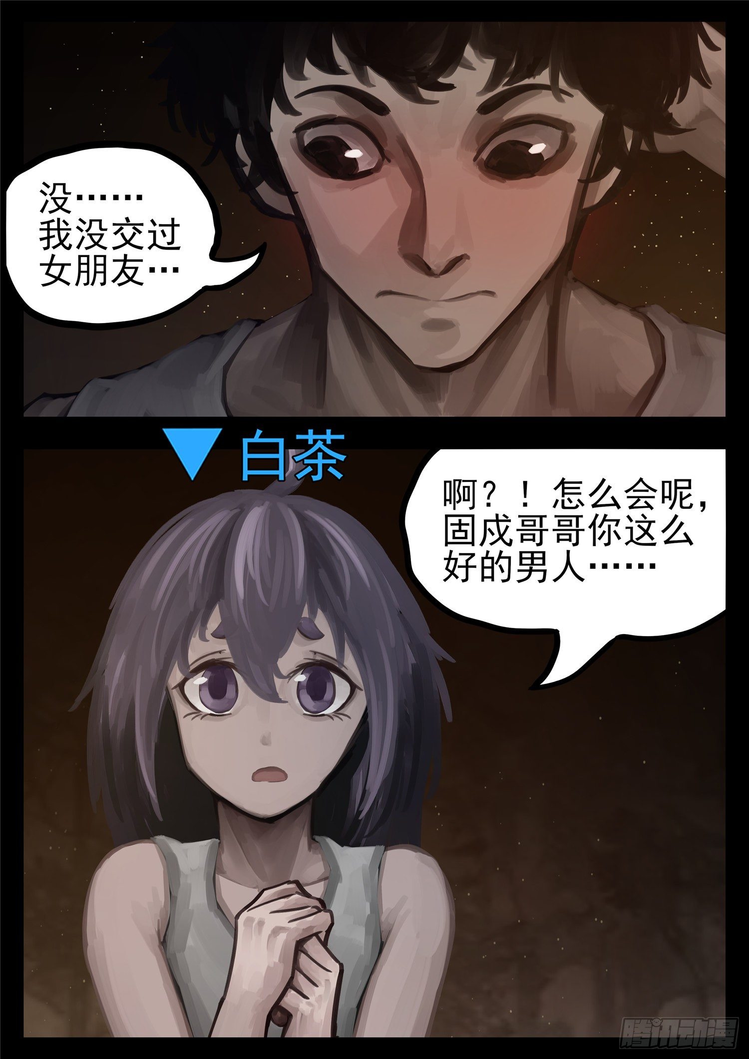 第一百三十章 茶18
