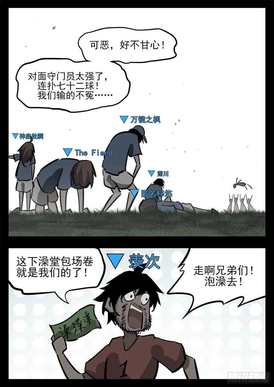 第二百七十五章 迷茫的固戍31