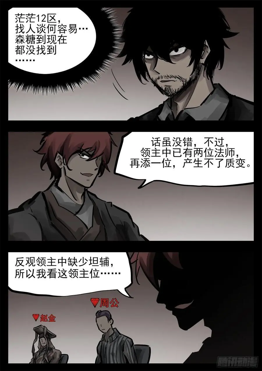 第二百七十二章 表彰大会23