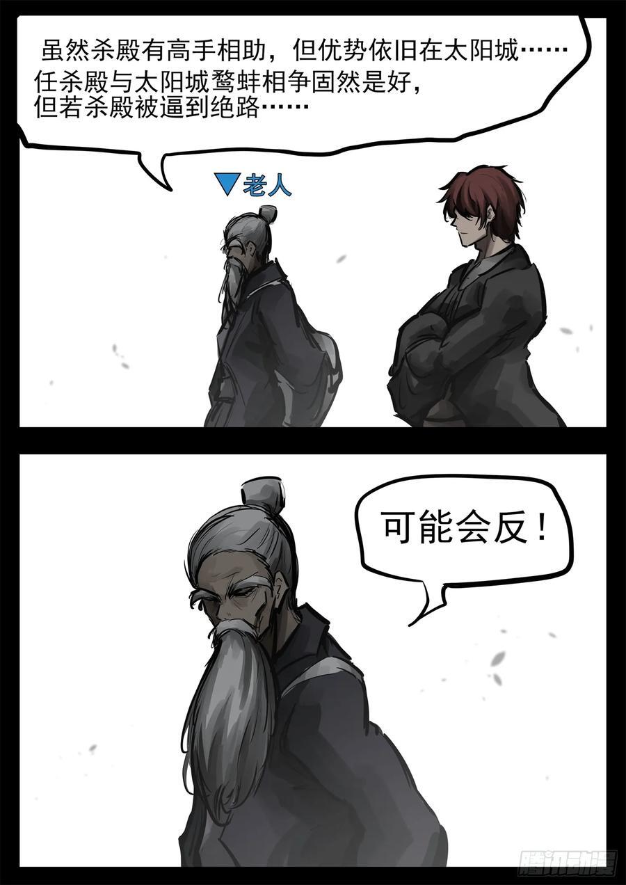 第二百五十二章 狼来了19