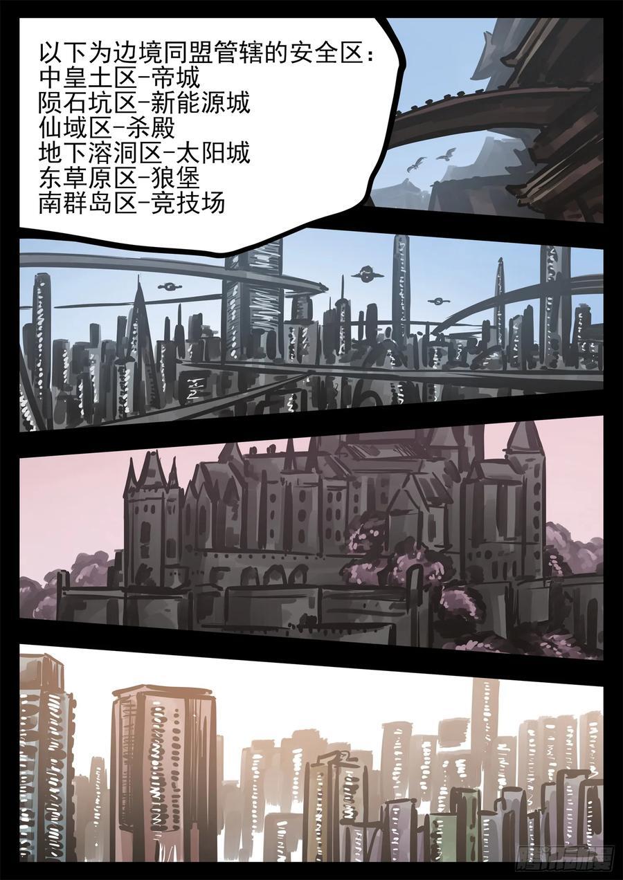 第二百五十八章 森糖去哪了3