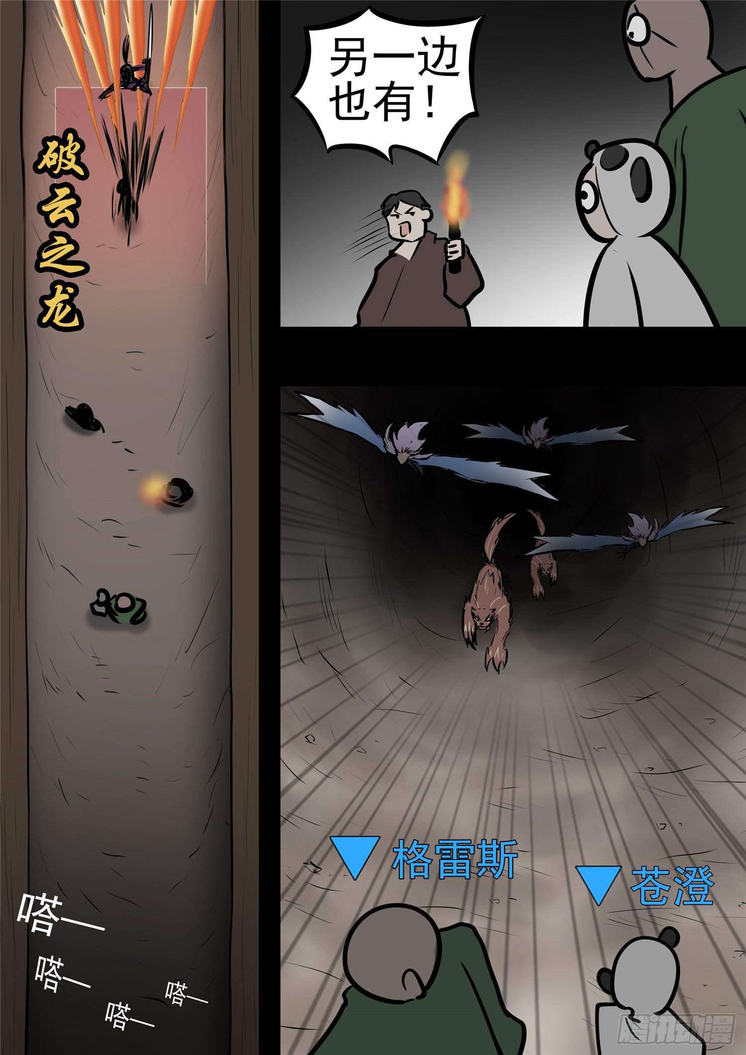 第一百章 虾入浅水18