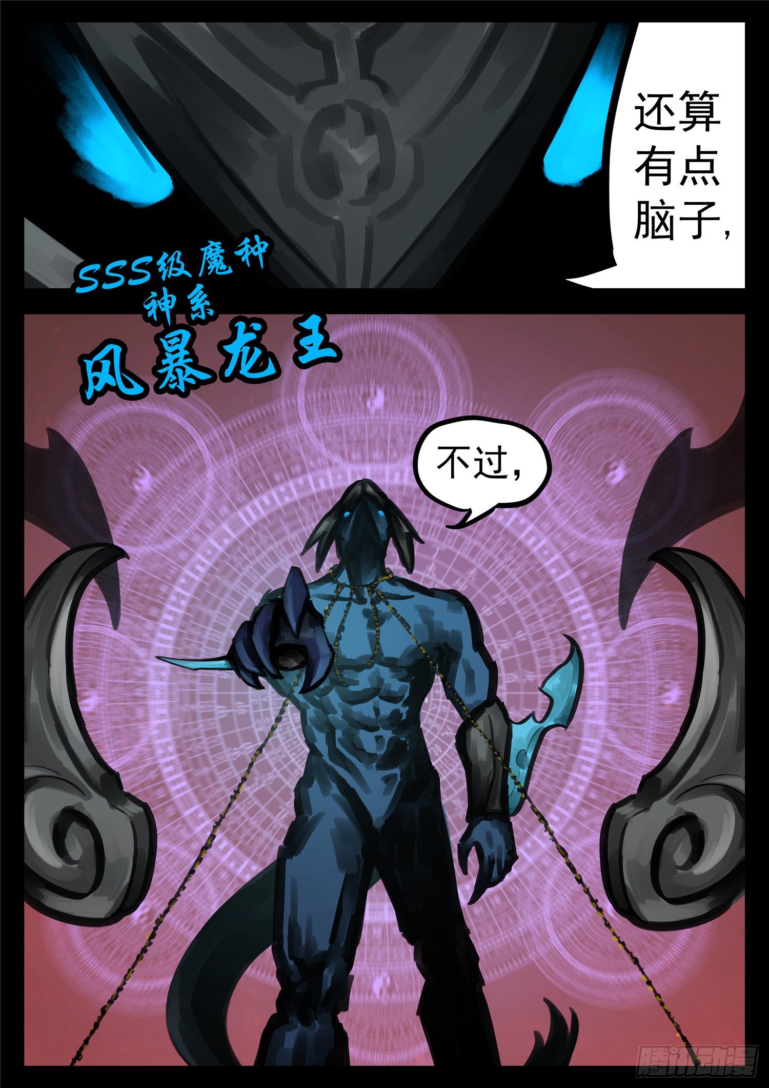 第一百五十章 不可敌5