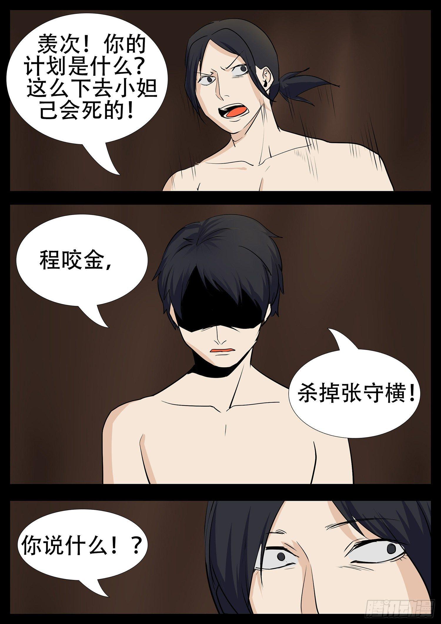 第四章 以一敌五34