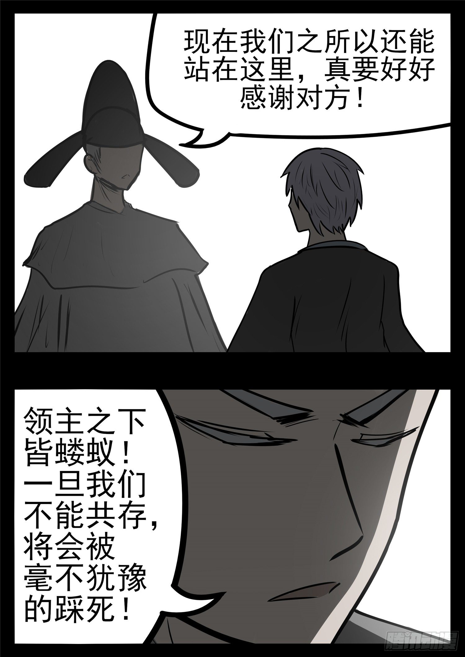 第九十八章 鹬蚌斗渔翁22