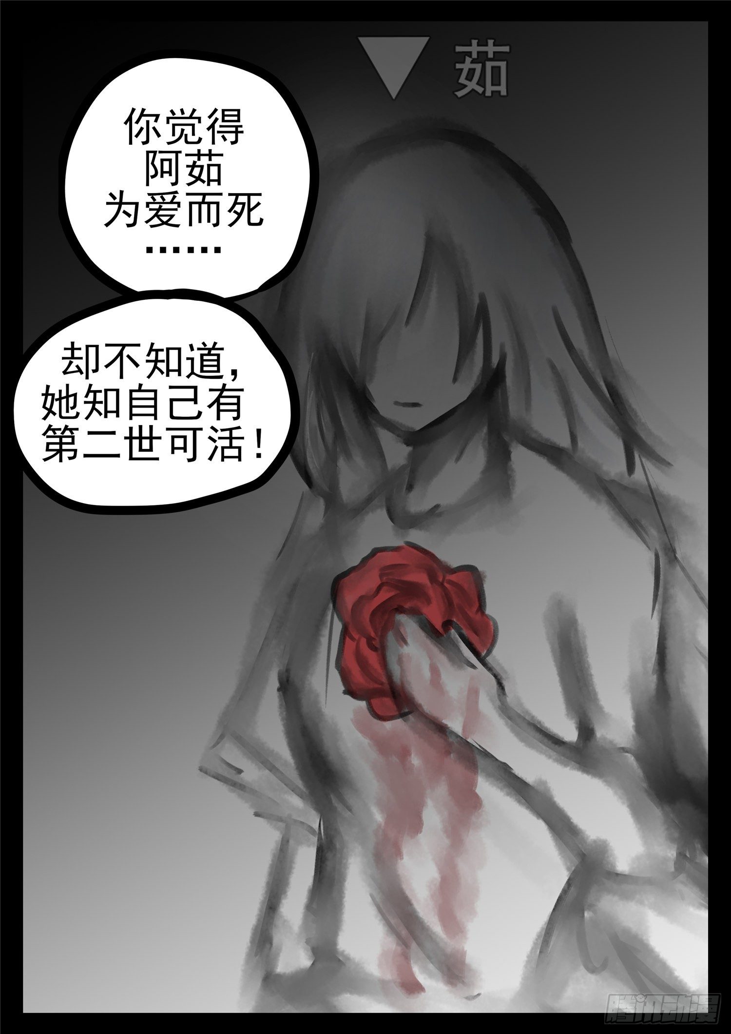 第一百零四章 心 （下）13