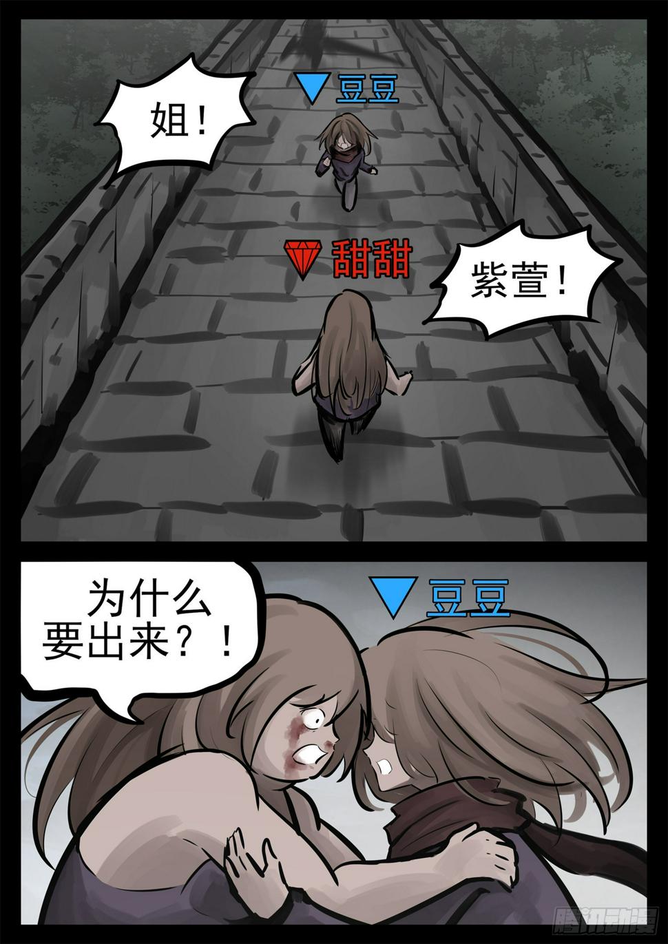第二百一十二章 走近北汪洋32
