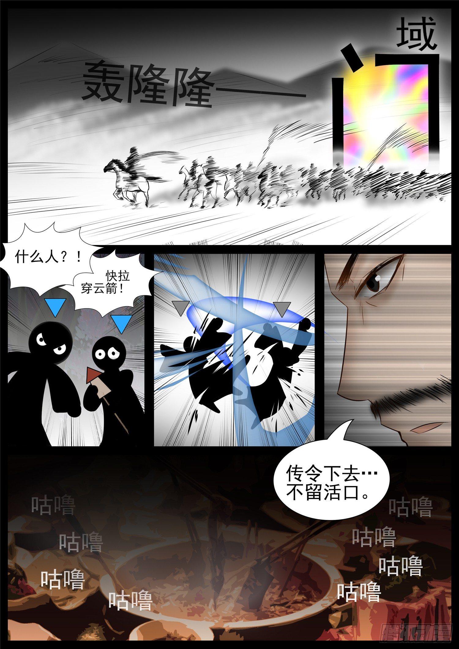 第七十二章 大军压境16