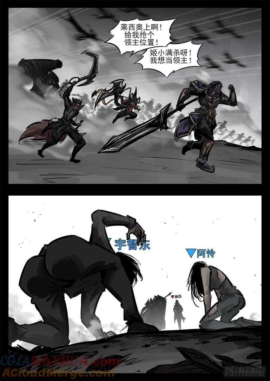 第二百四十八章 谁开的域门10