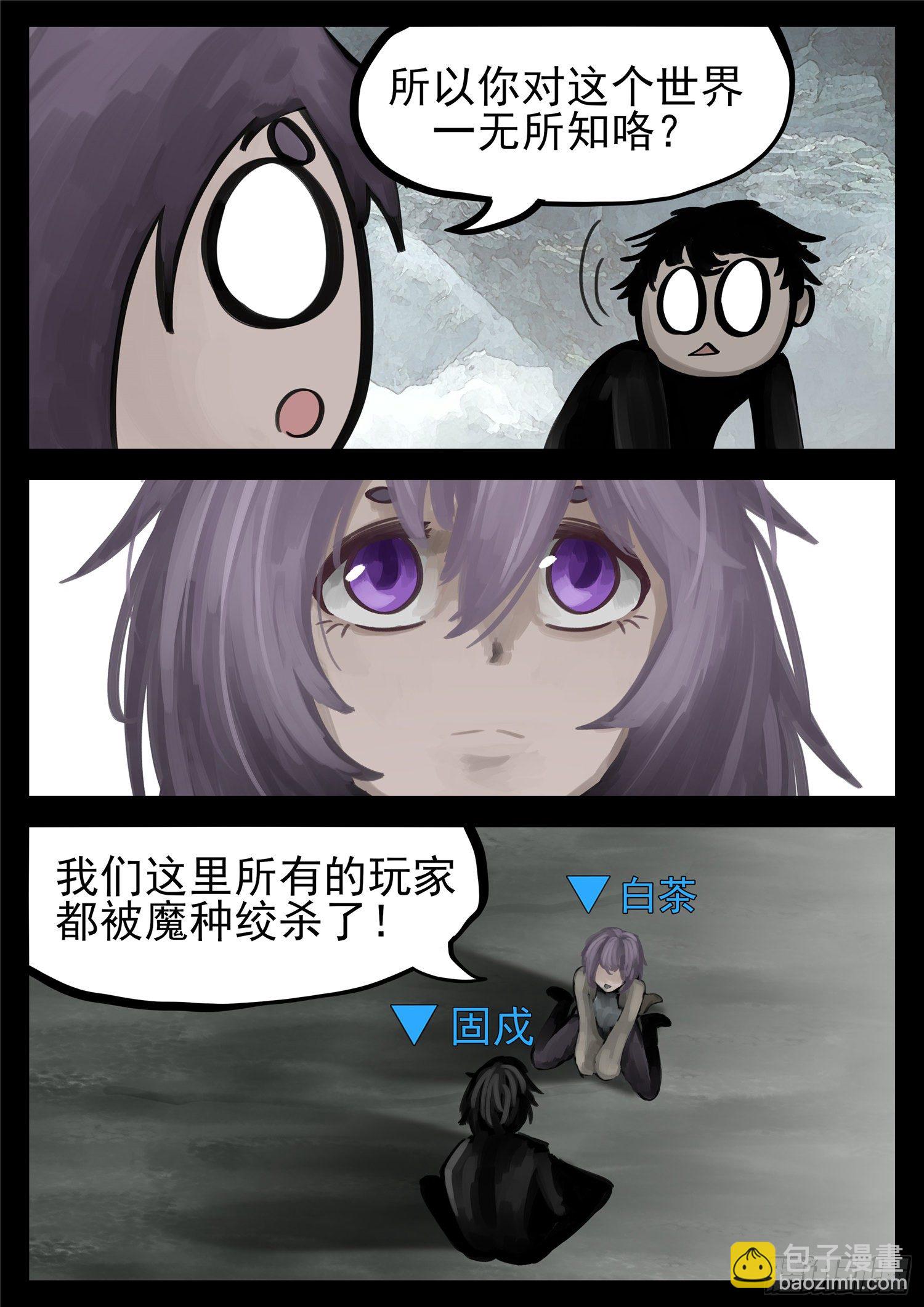 第一百二十八章 寂灭永夜19