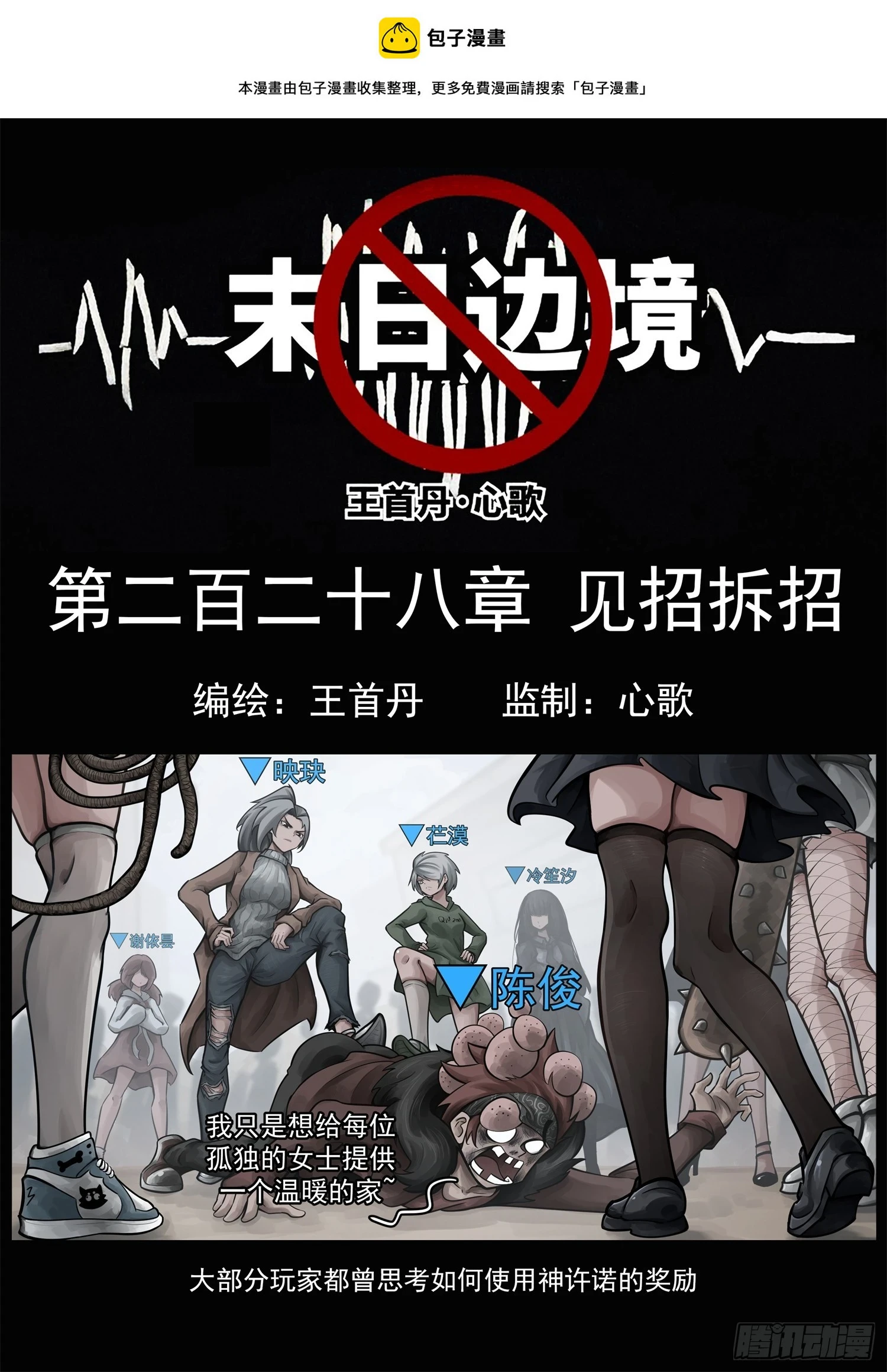 第二百二十八章 见招拆招0