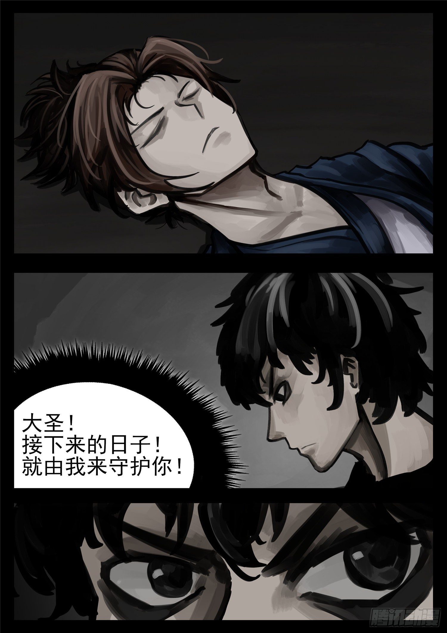 第一百三十七章 轮回37