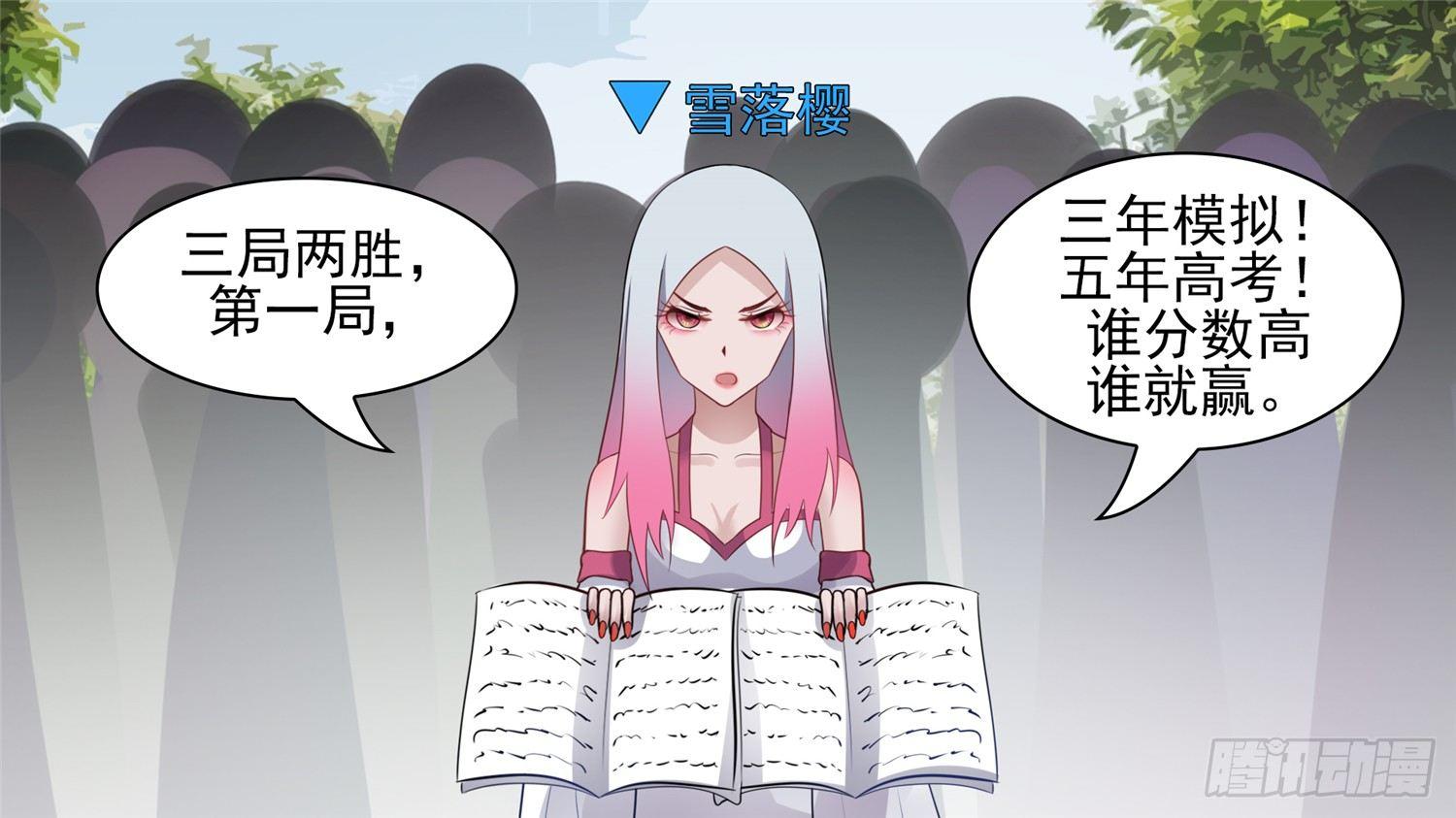 第六十四章 学无止境34