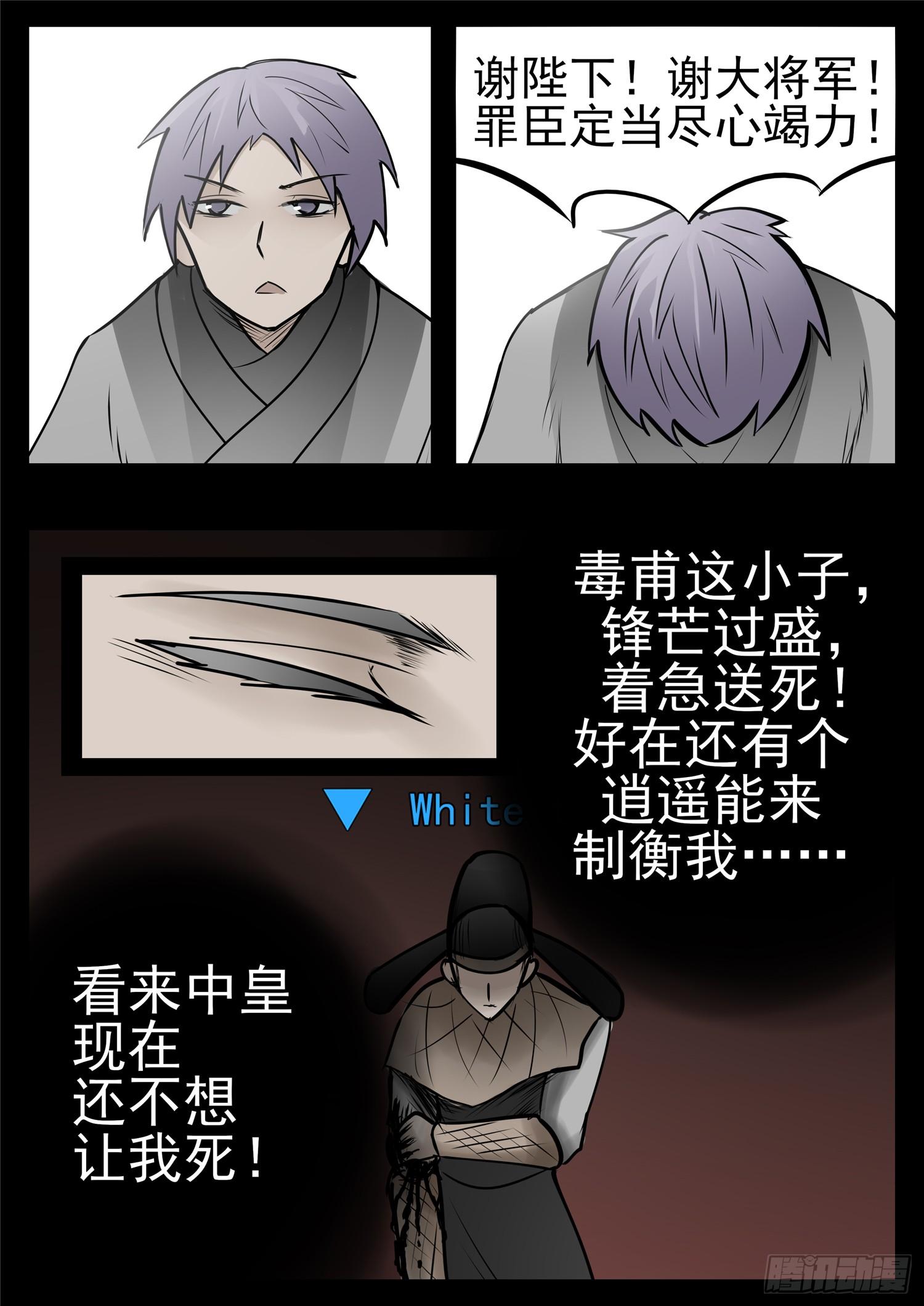 第九十五章 时人不识凌云木21