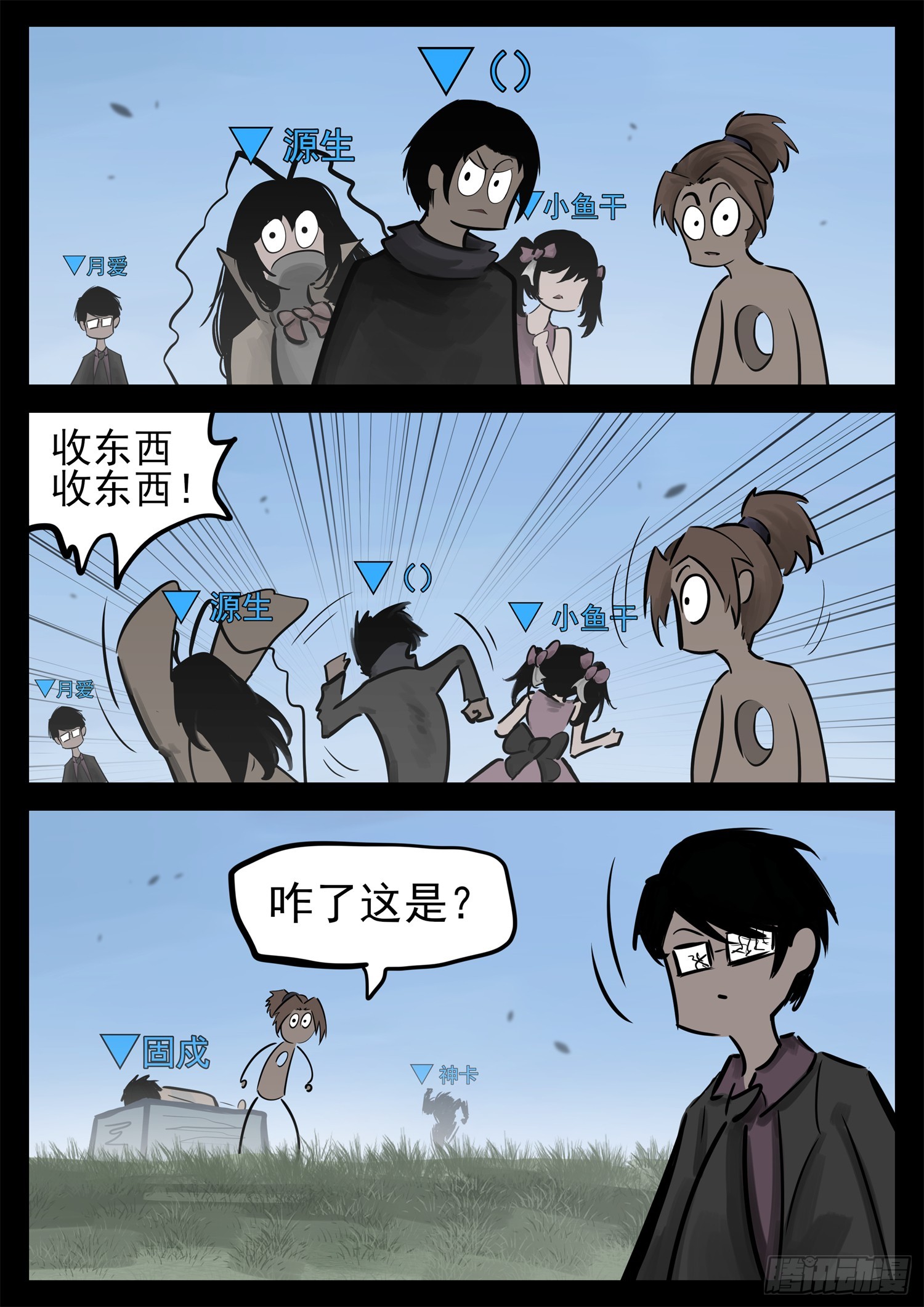 第二百二十五章 草原狼族3