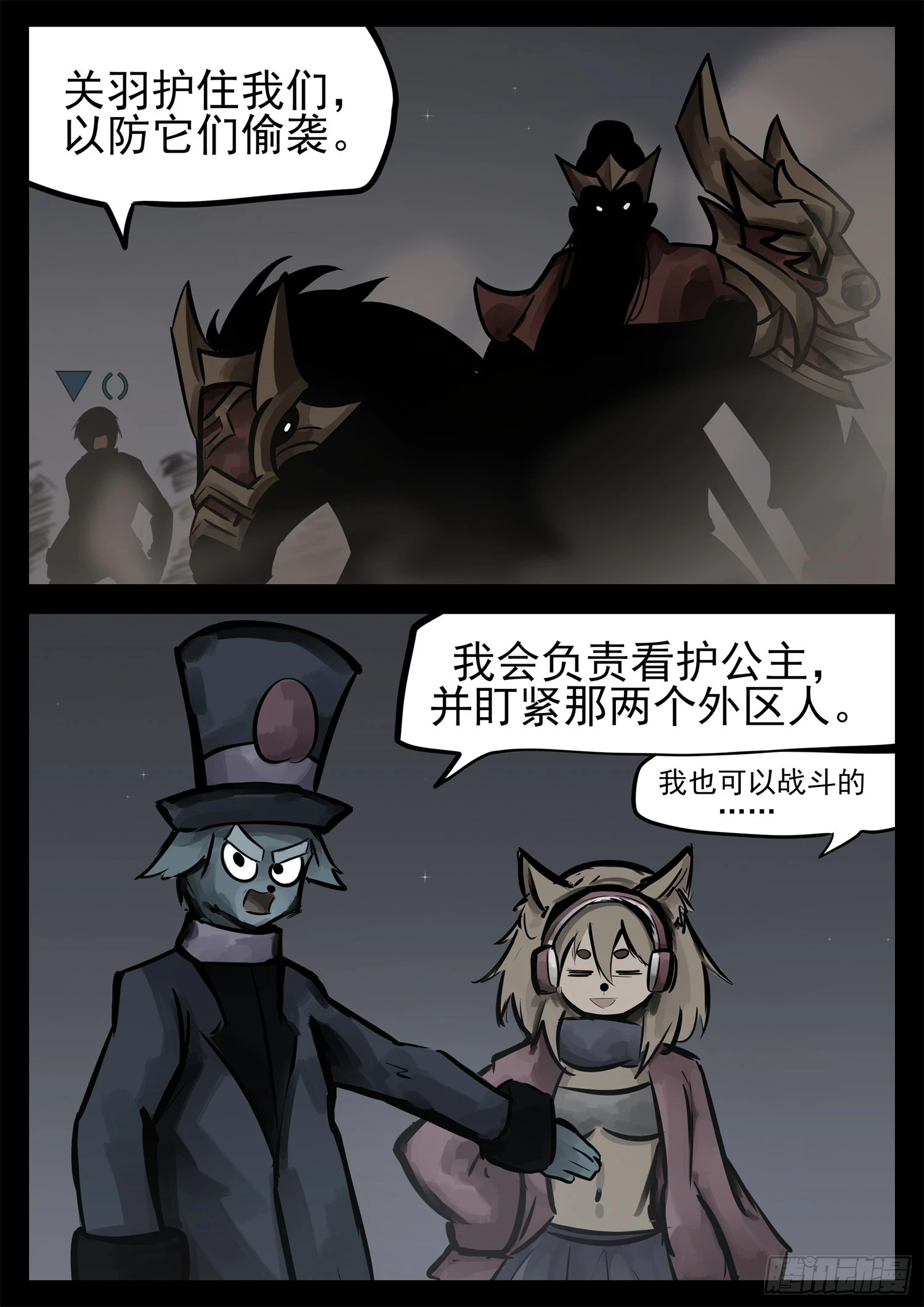 第二百二十八章 见招拆招15