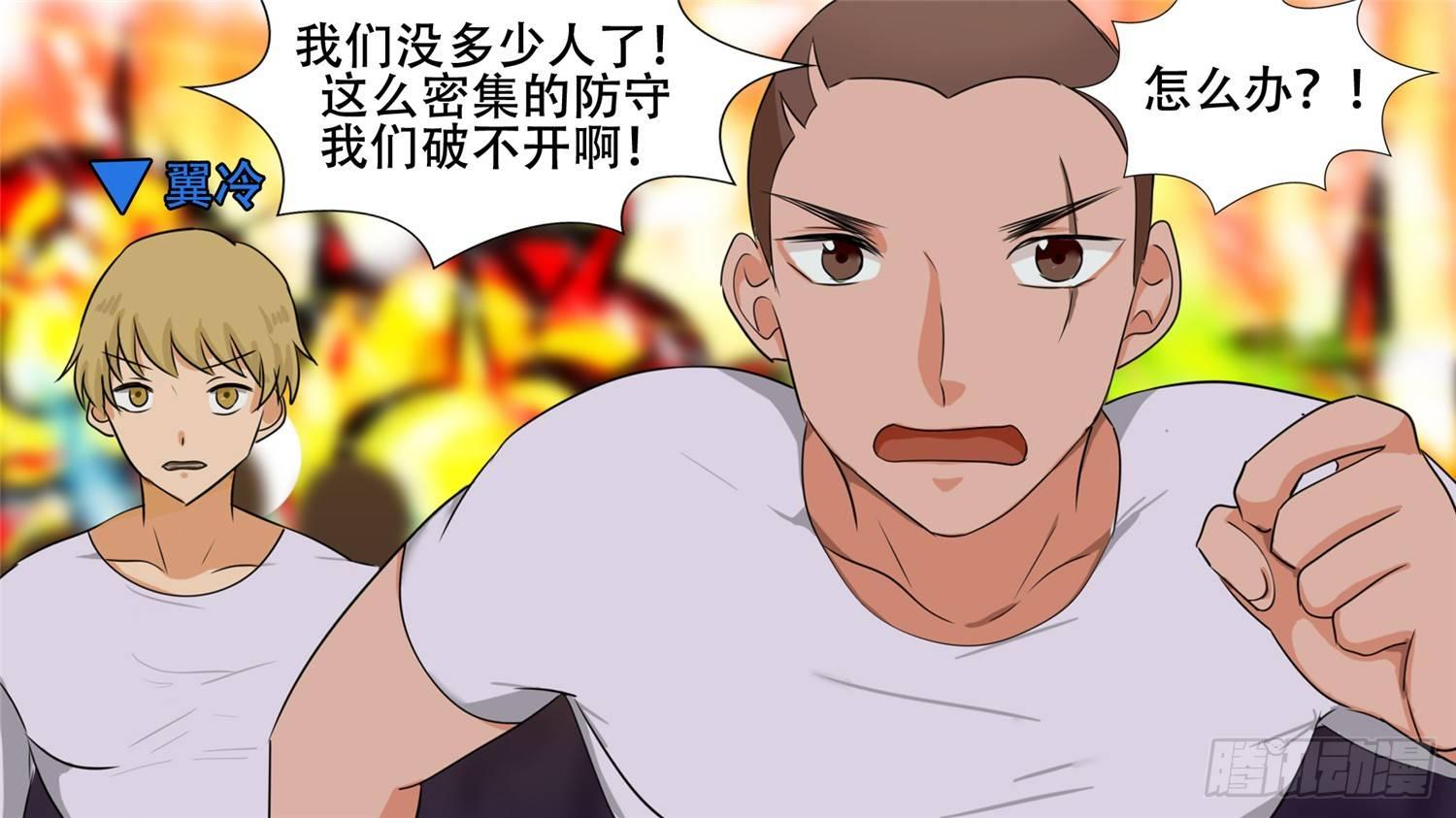 第二十五章 逃生20