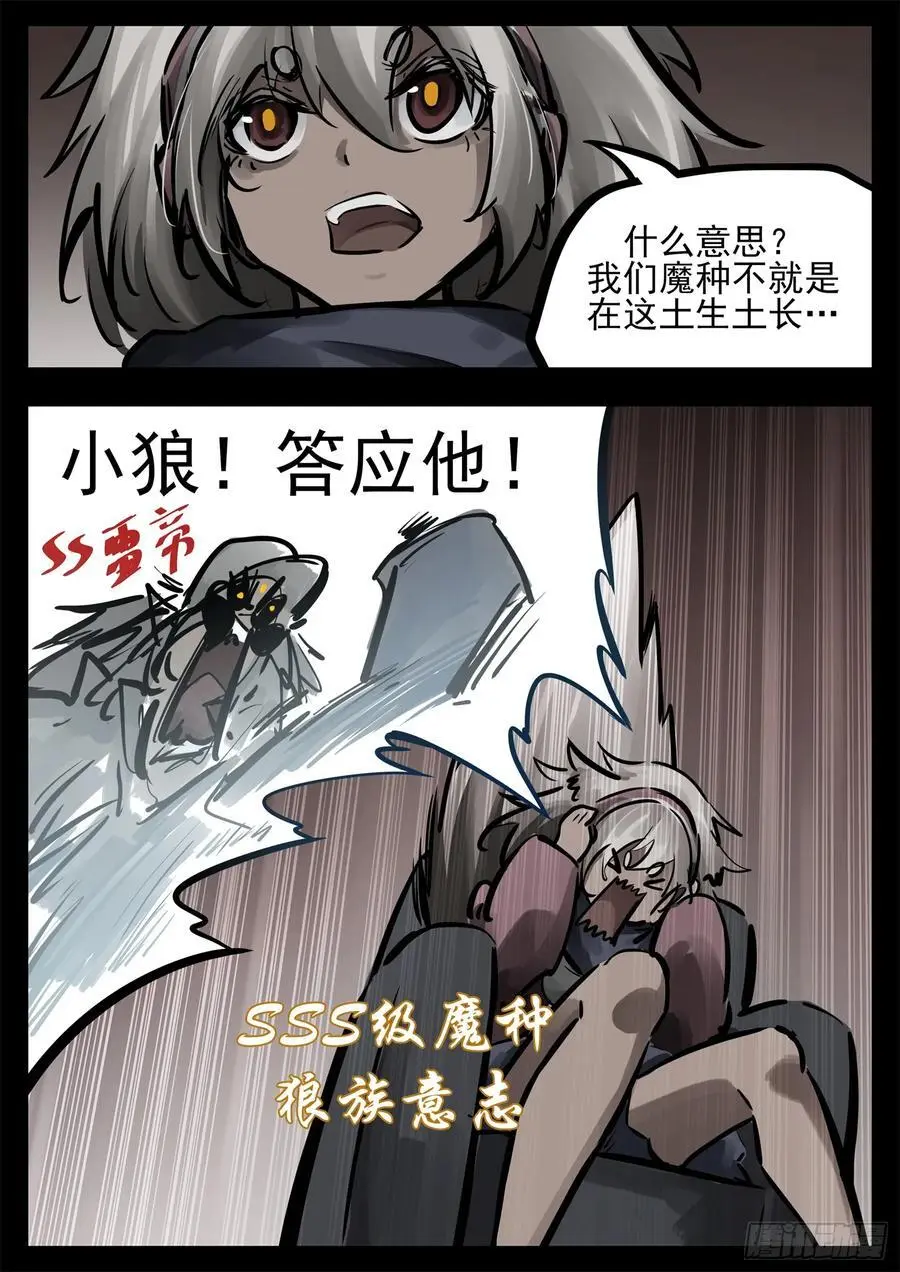 第二百六十二章 第二次领主大会15