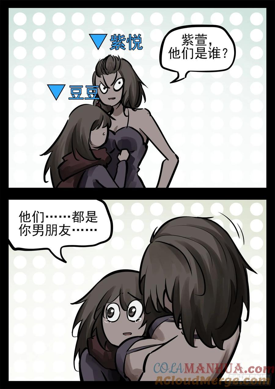 第二百五十八章 森糖去哪了28