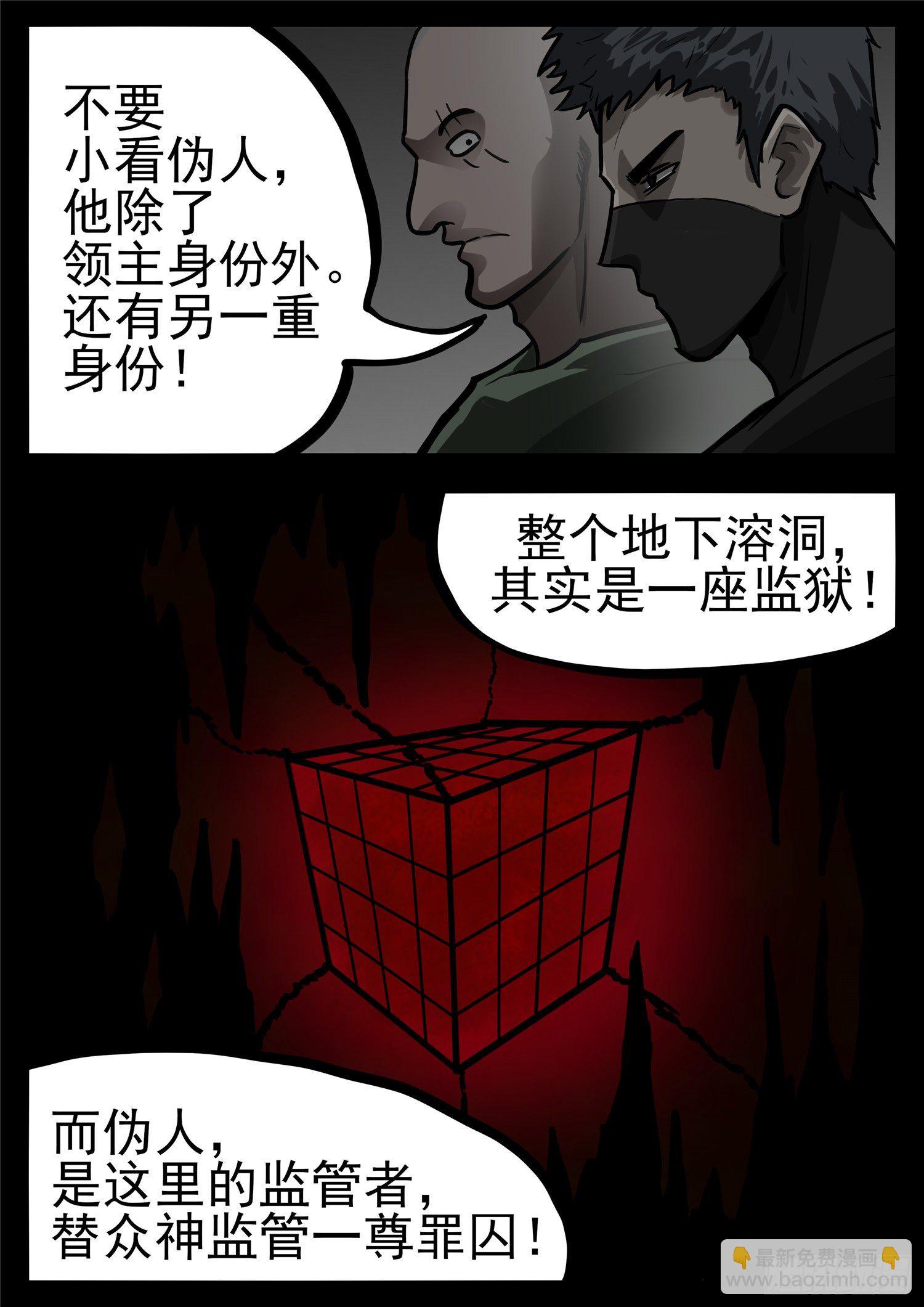 第一百一十二章 化地为牢24