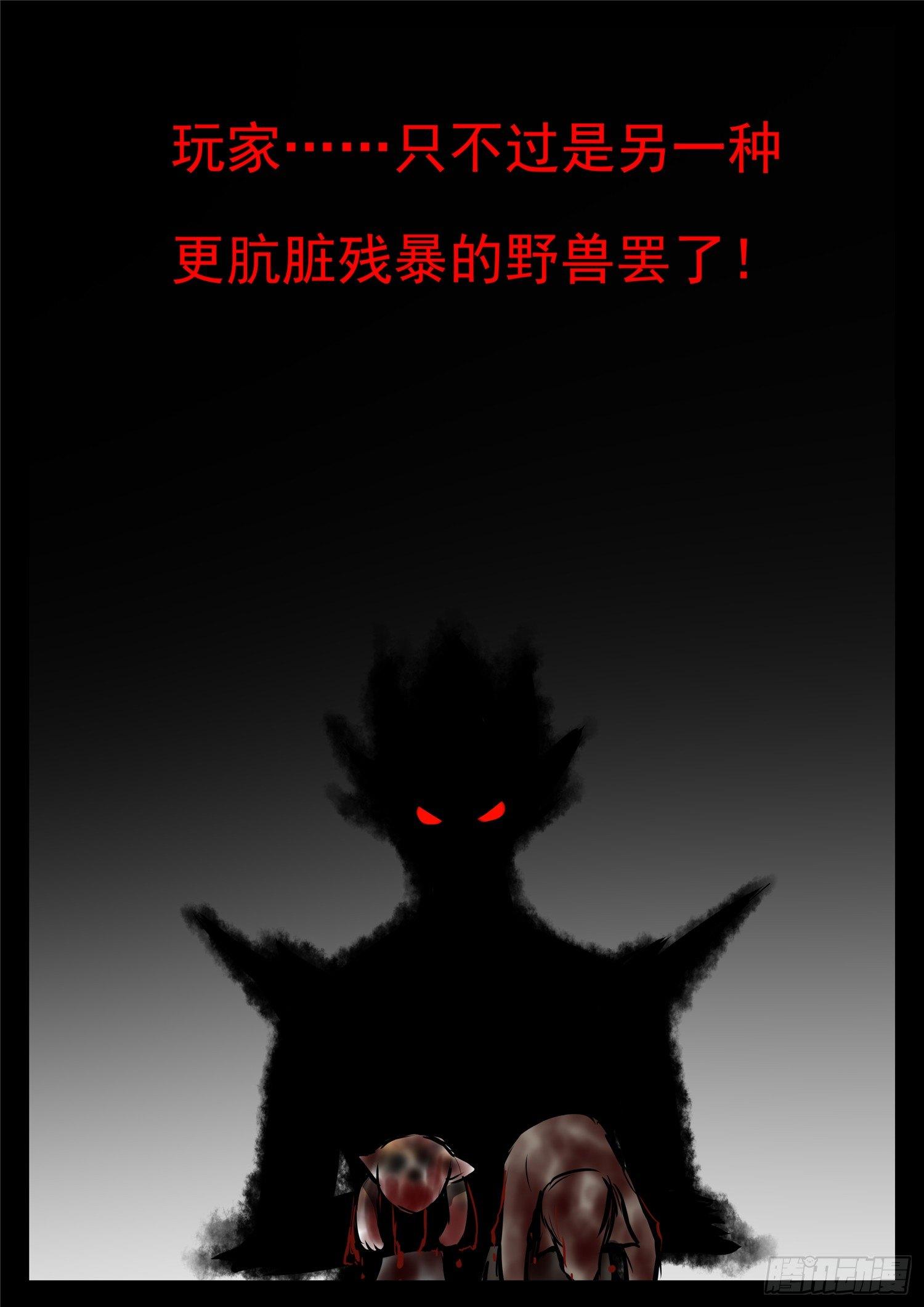 第八十五章 生而为人21