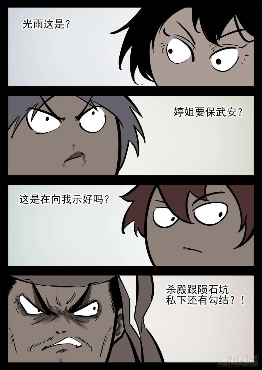 第二百六十章 有人欢喜有人忧7