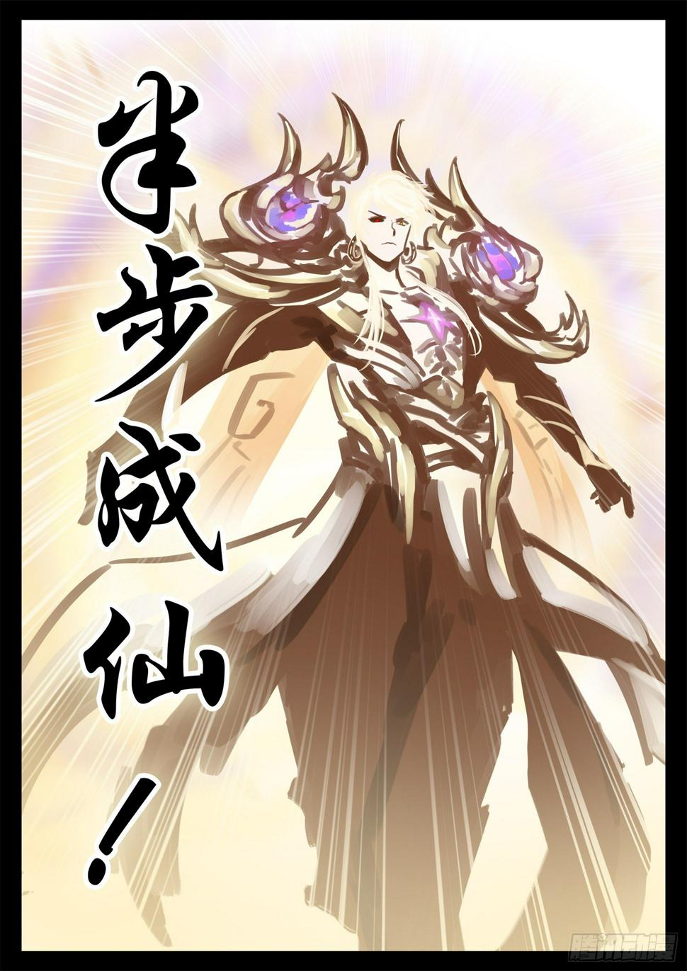 第一百八十九章 凡人之上26