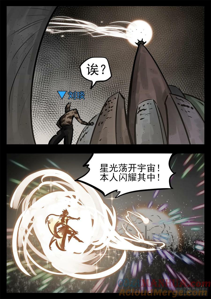 第二百四十四章 唯一的光26
