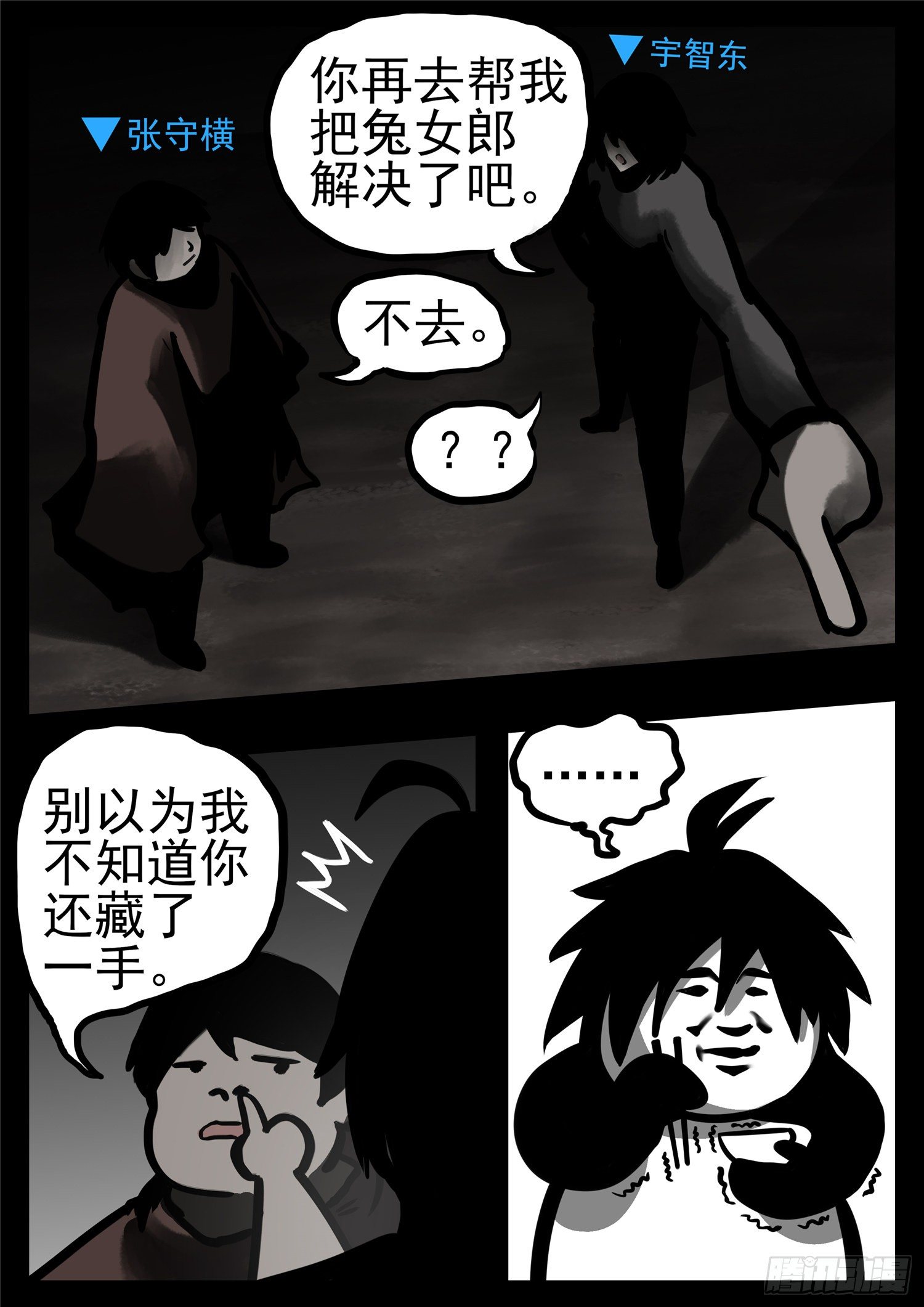 第一百一十章 穷奇化17