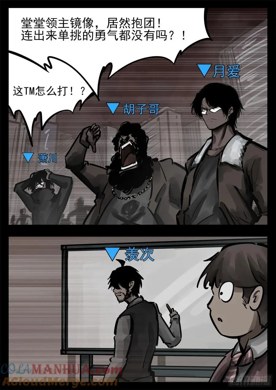 第二百六十五章 谁跟你单挑12