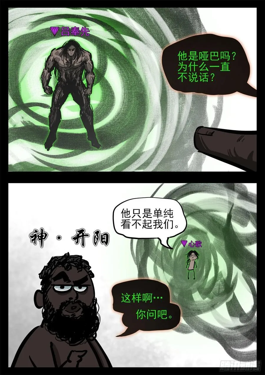 第二百八十九章 想好再说25