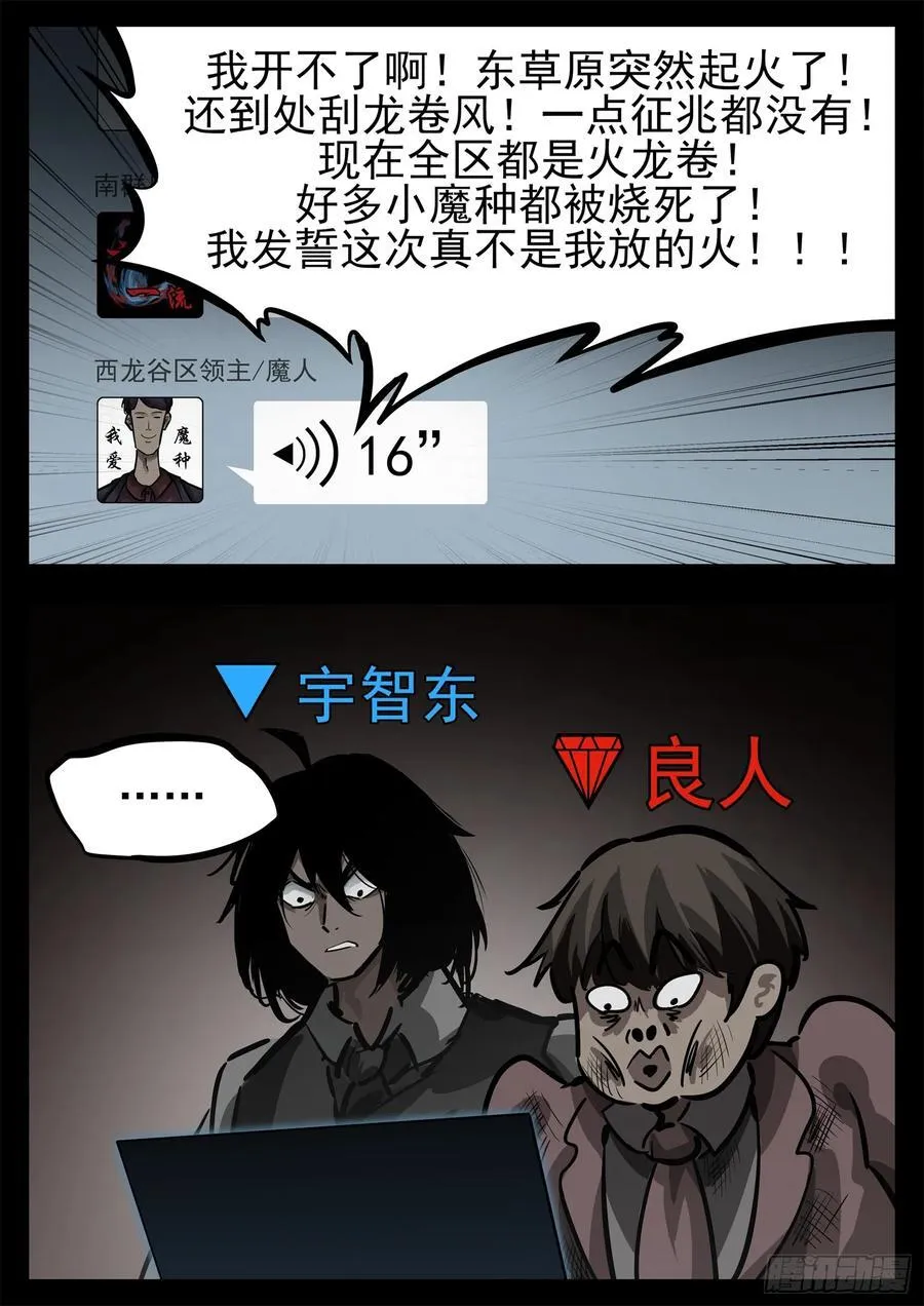 第二百八十章 总城覆灭7
