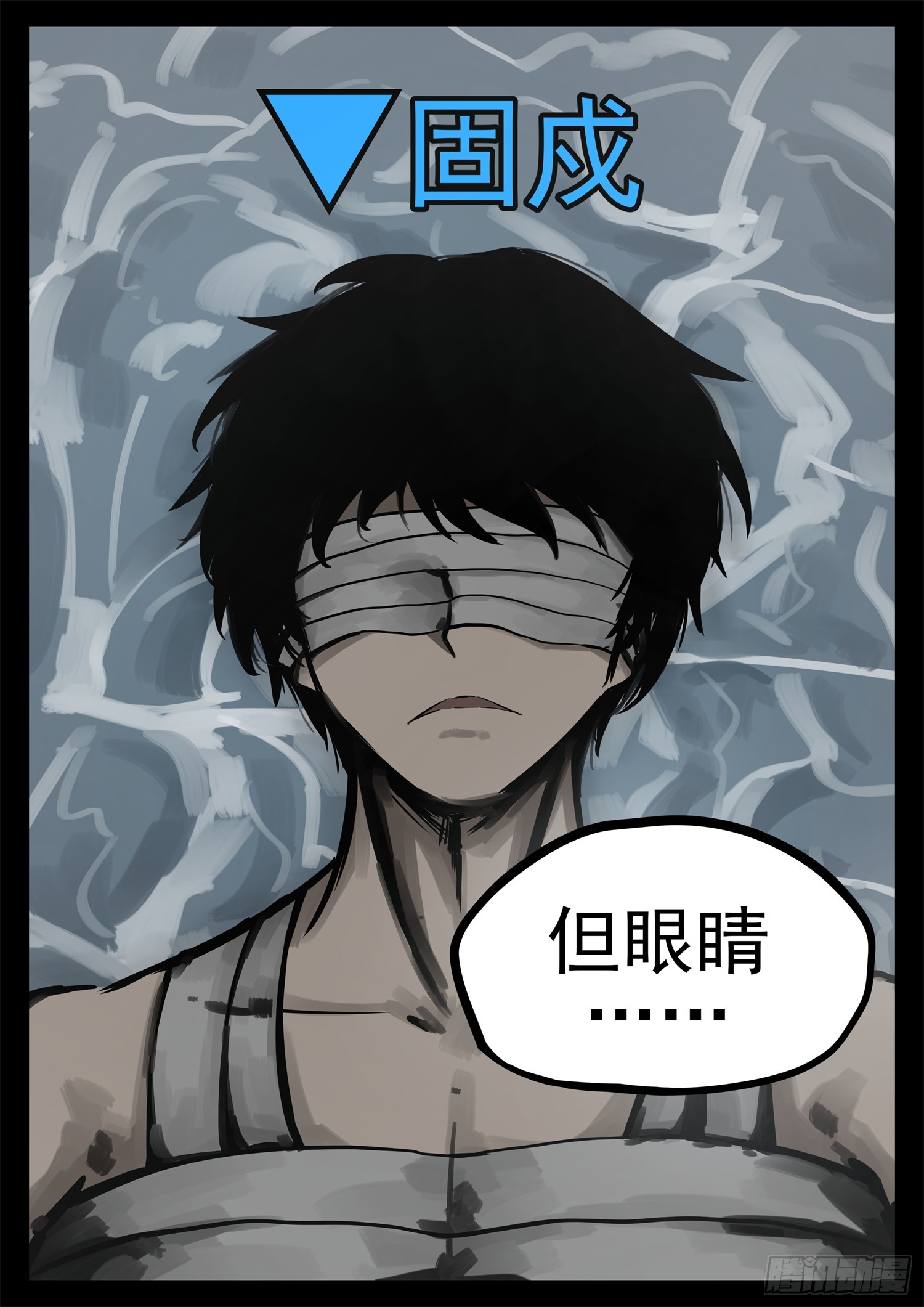 第二百二十四章 这次是真瞎14