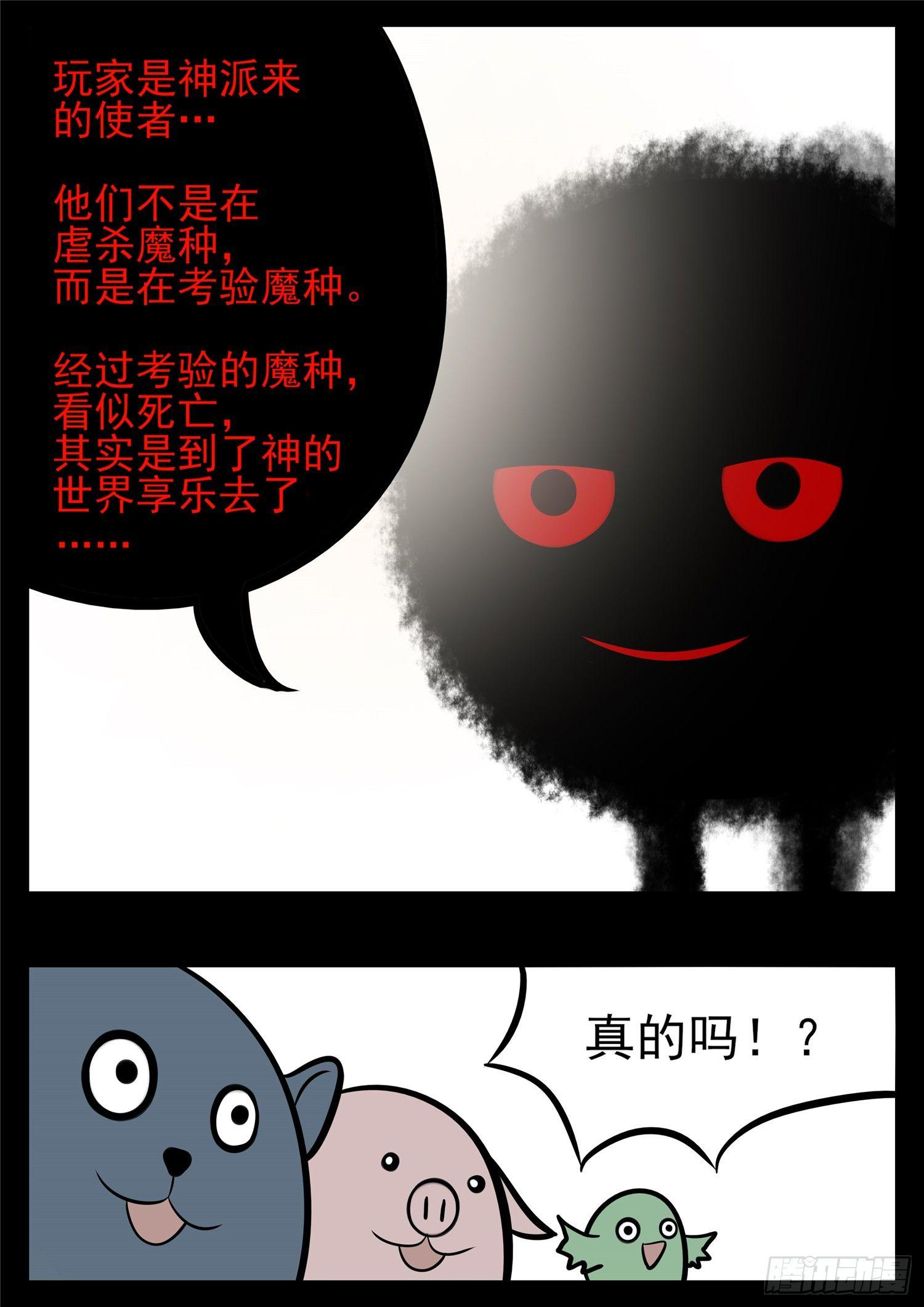 第八十五章 生而为人13